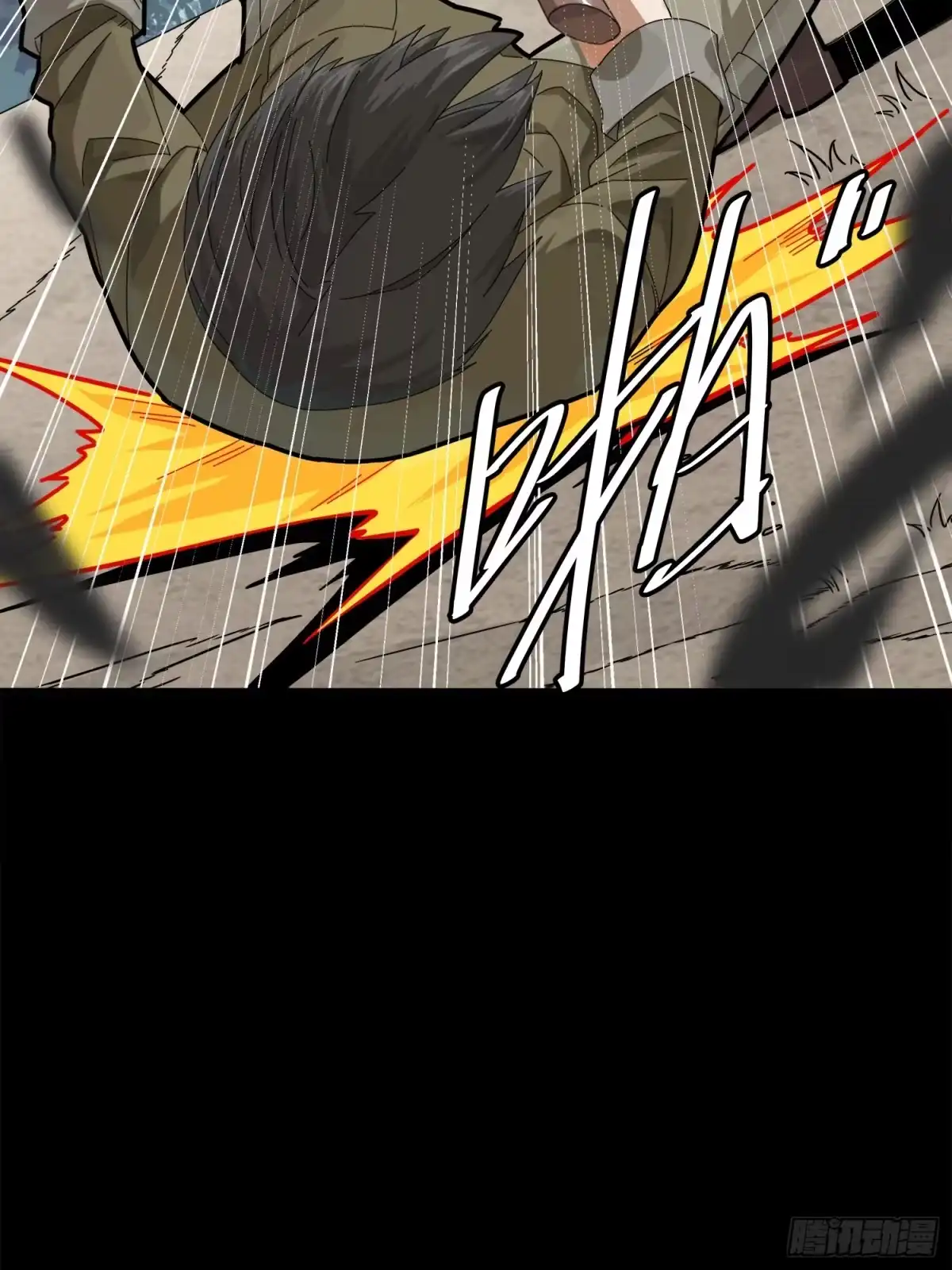 《和平精英：描边战神》11话.不愿回忆 第45页
