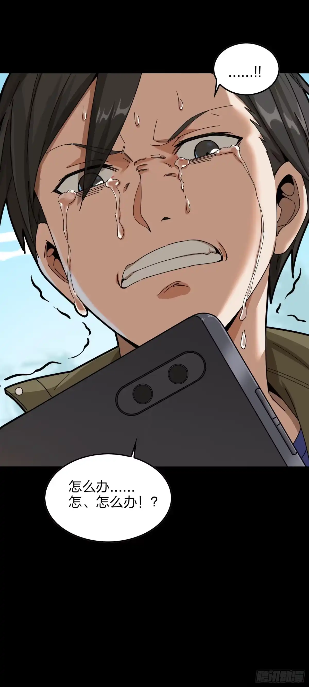 《和平精英：描边战神》11话.不愿回忆 第55页