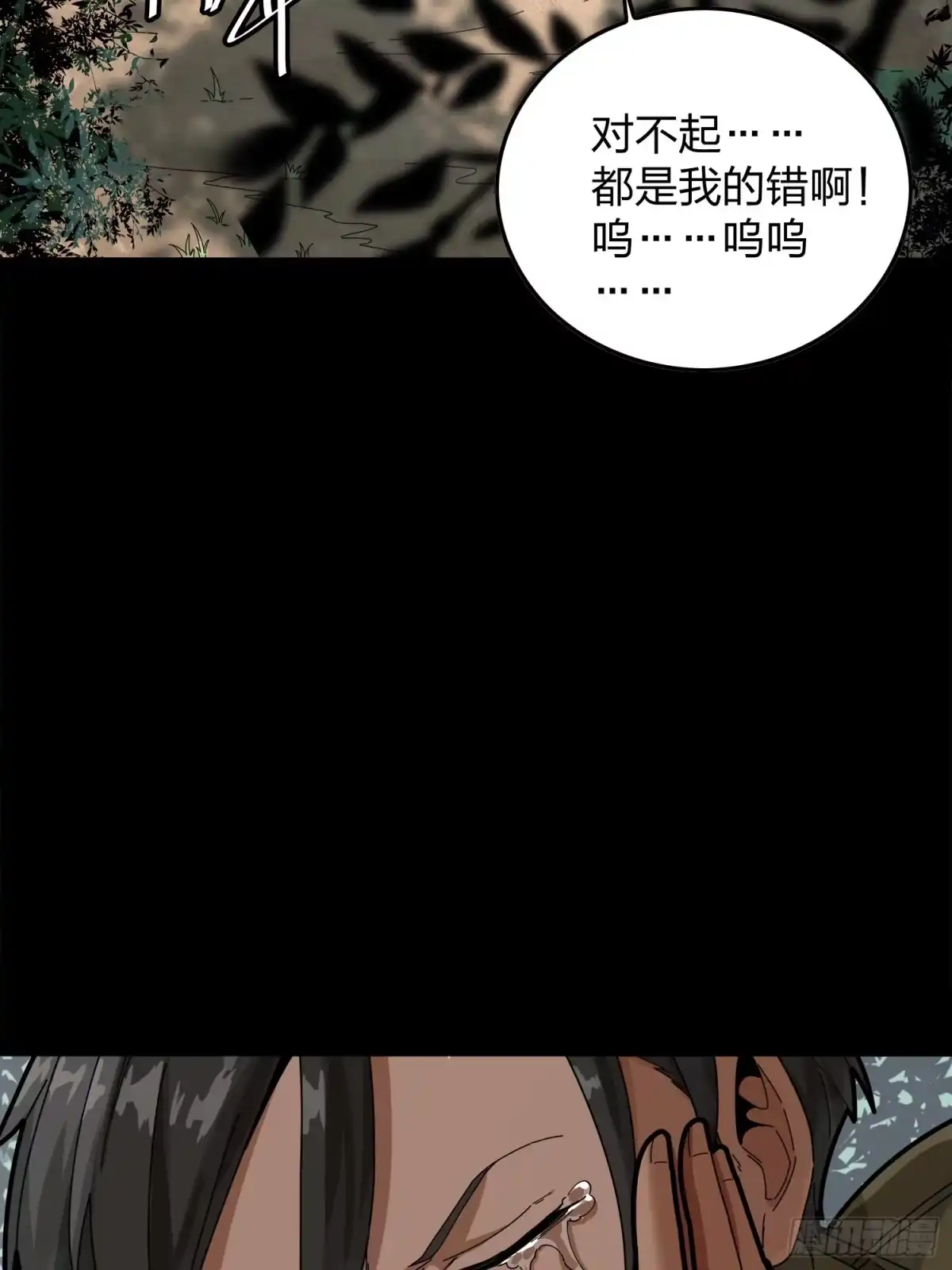 《和平精英：描边战神》11话.不愿回忆 第57页