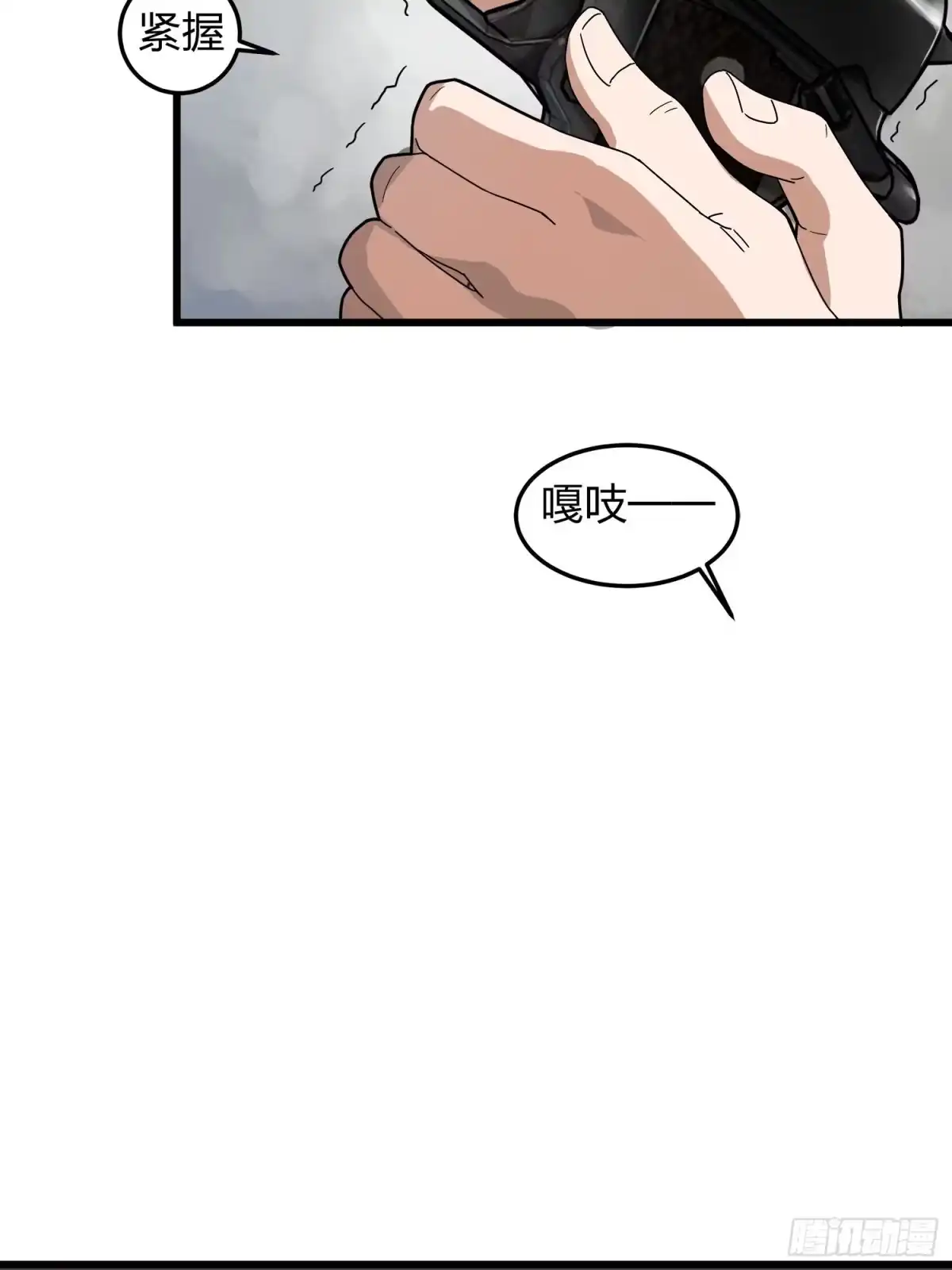 《和平精英：描边战神》11话.不愿回忆 第124页