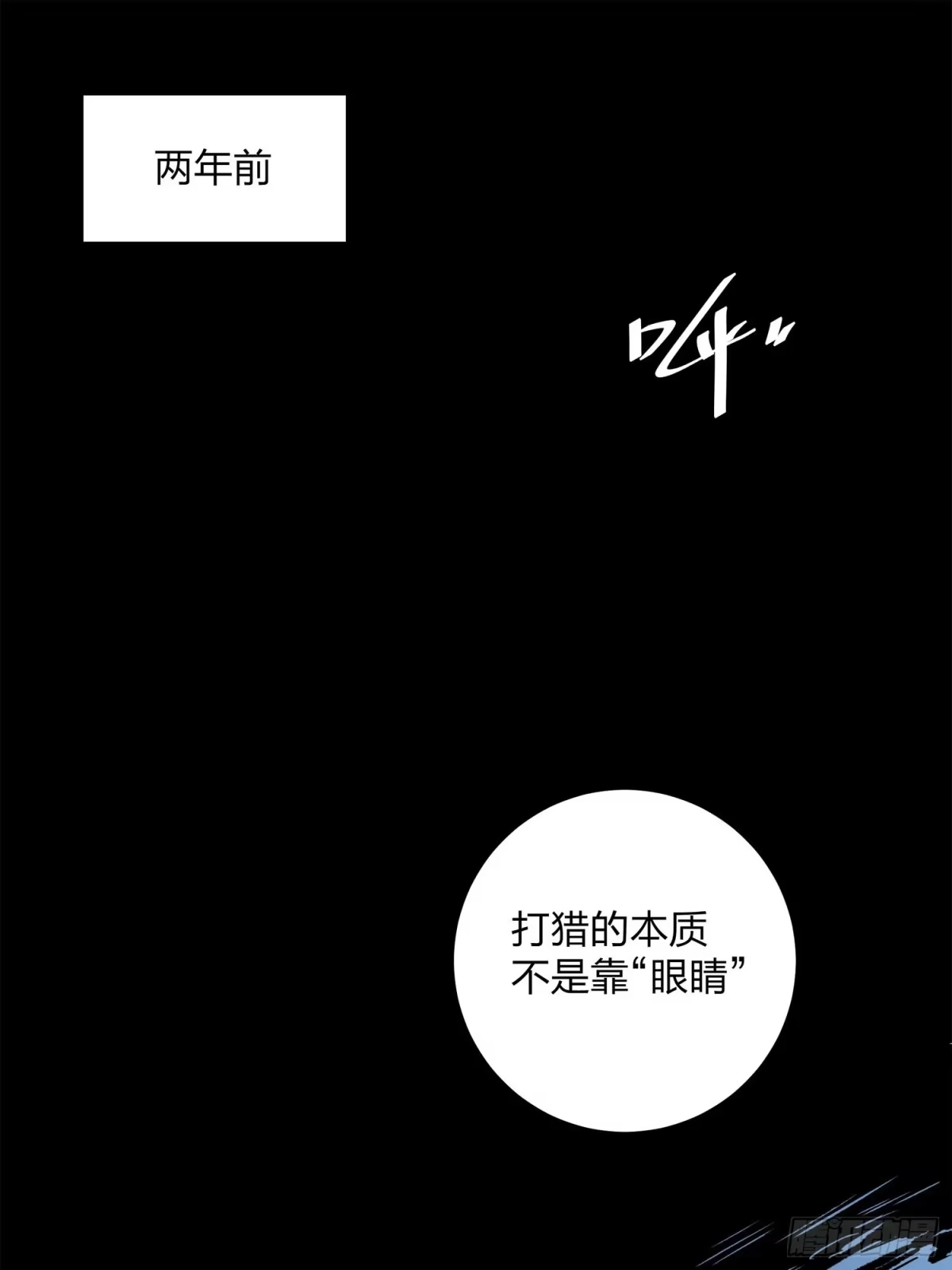 《和平精英：描边战神》11话.不愿回忆 第3页