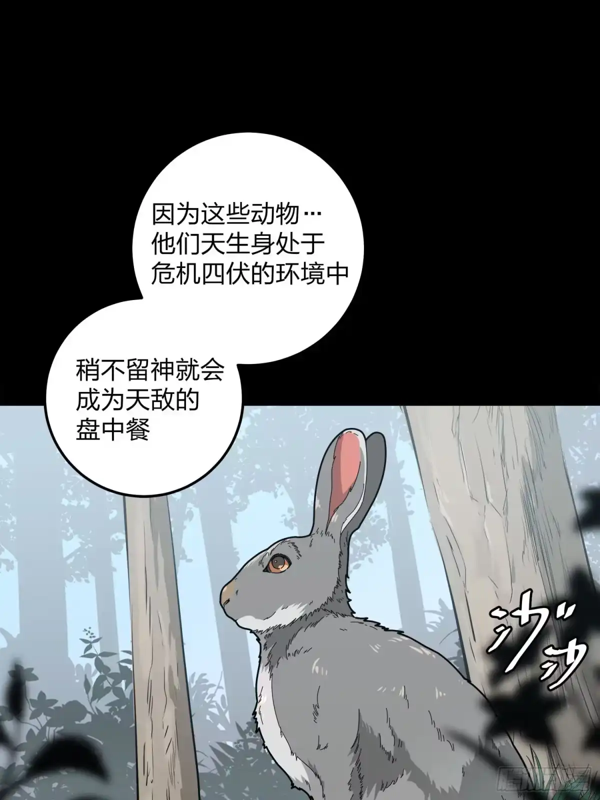 《和平精英：描边战神》11话.不愿回忆 第5页