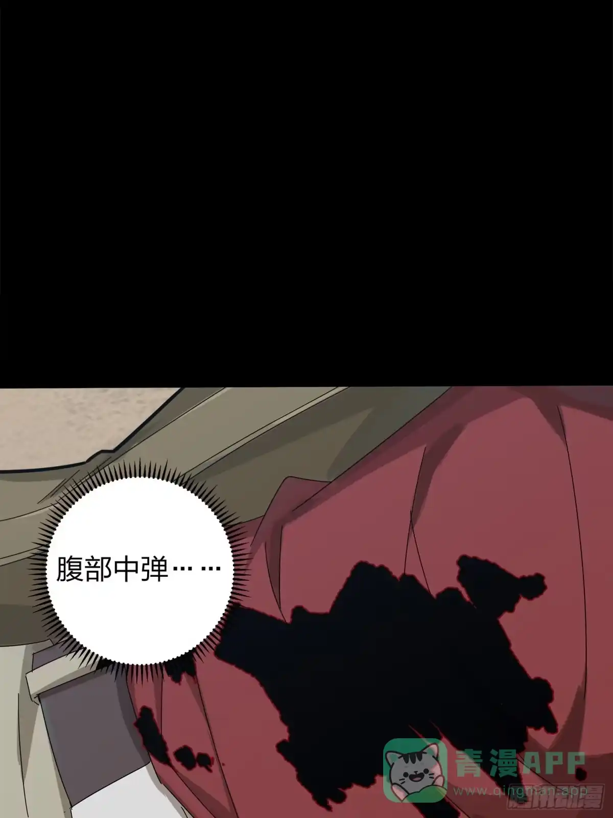 《和平精英：描边战神》11话.不愿回忆 第91页