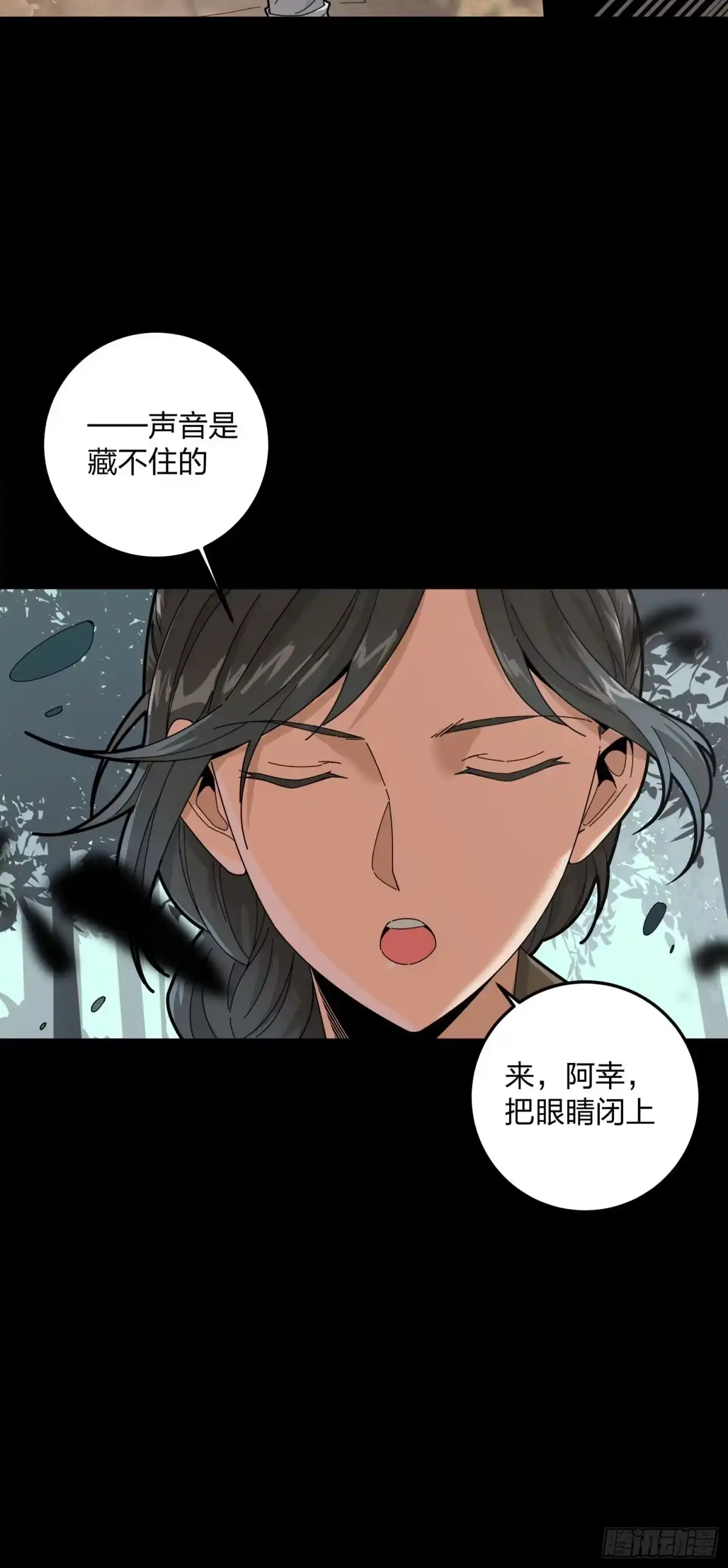 《和平精英：描边战神》11话.不愿回忆 第8页