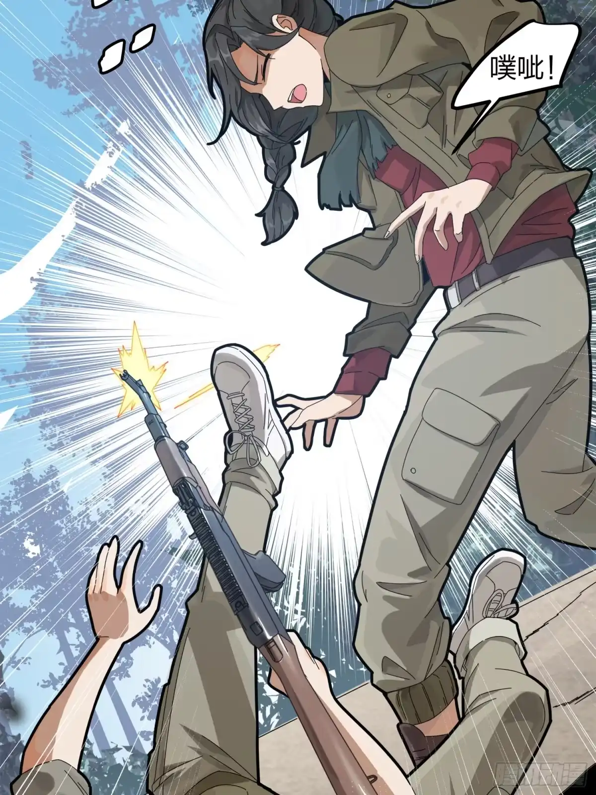 《和平精英：描边战神》11话.不愿回忆 第44页