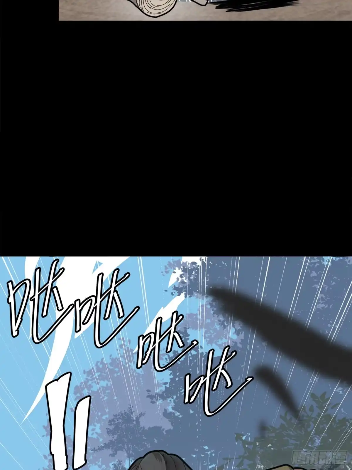 《和平精英：描边战神》11话.不愿回忆 第43页