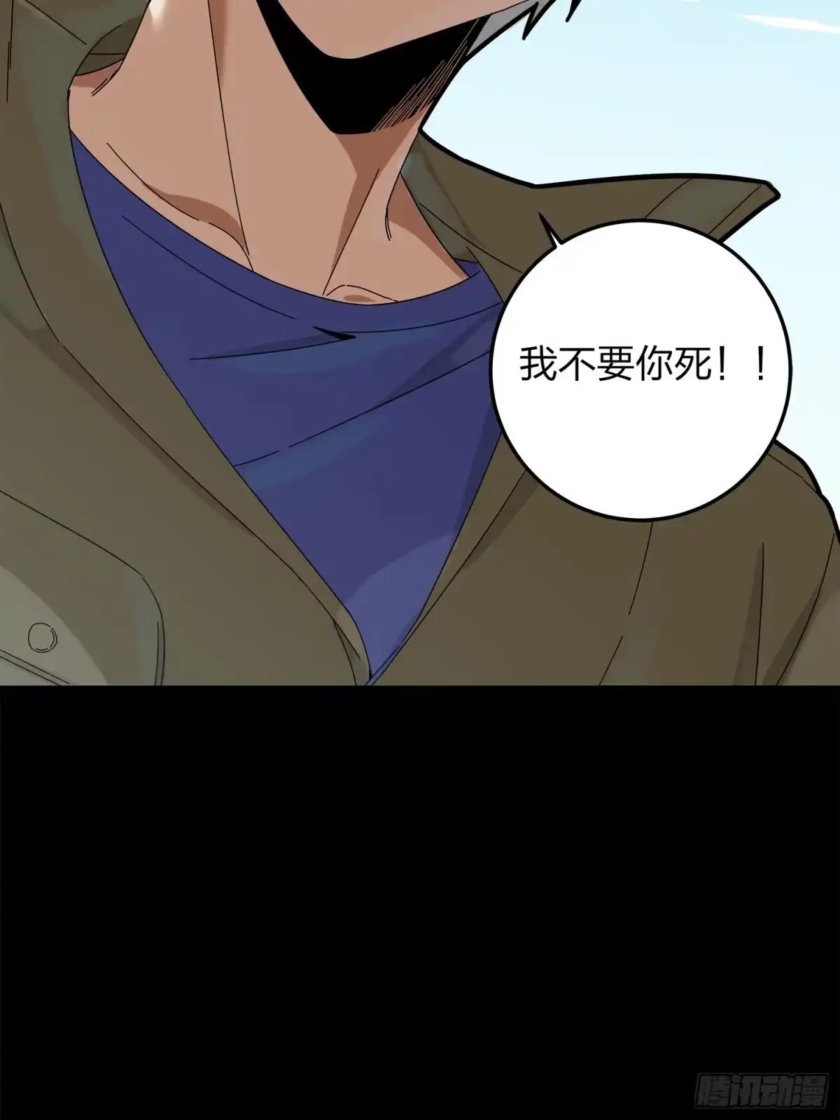 《和平精英：描边战神》11话.不愿回忆 第90页