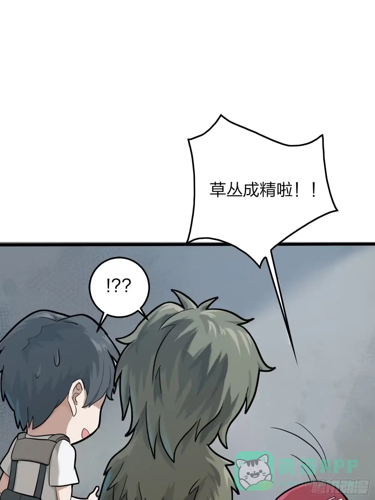 《和平精英：描边战神》11话.不愿回忆 第136页