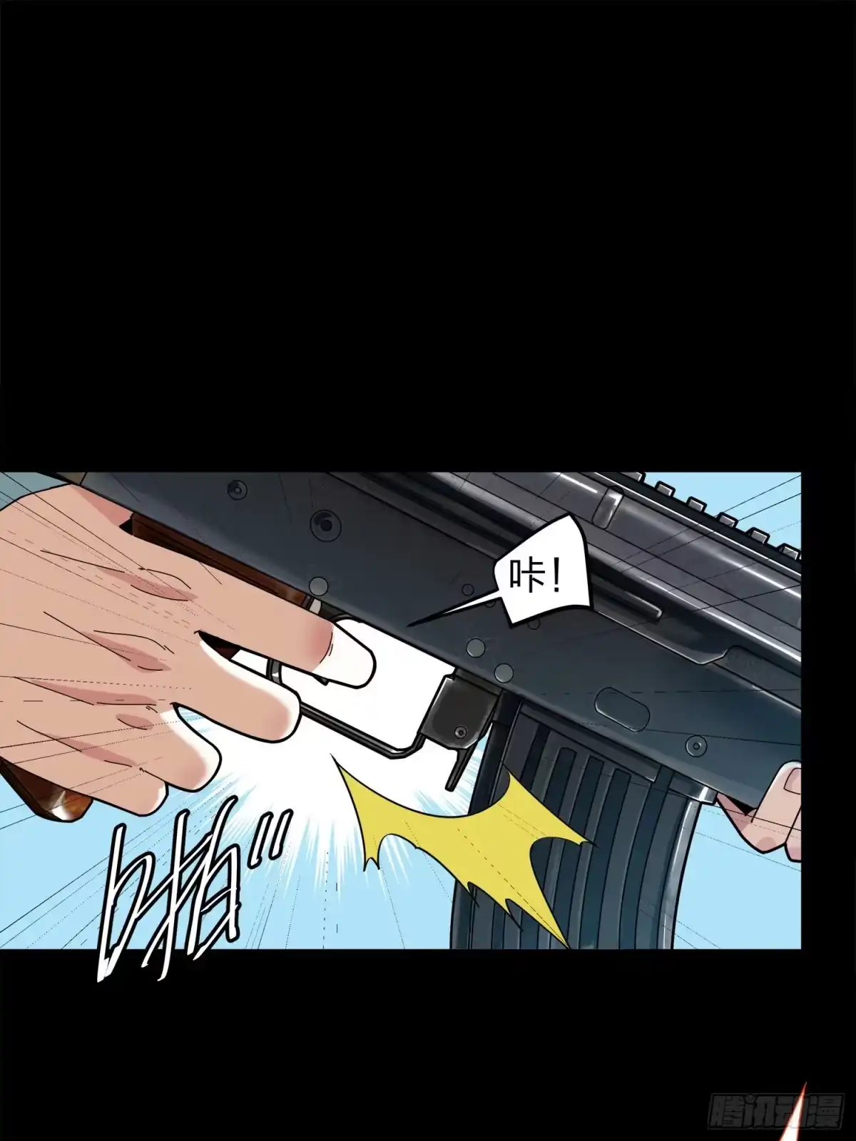 《和平精英：描边战神》11话.不愿回忆 第17页