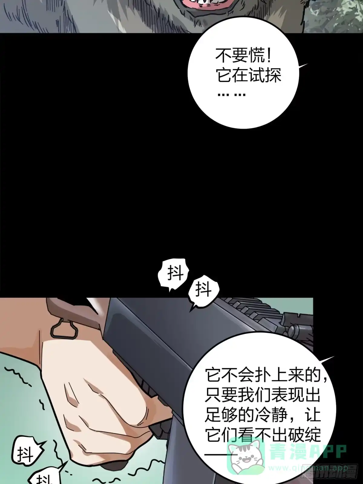 《和平精英：描边战神》11话.不愿回忆 第41页