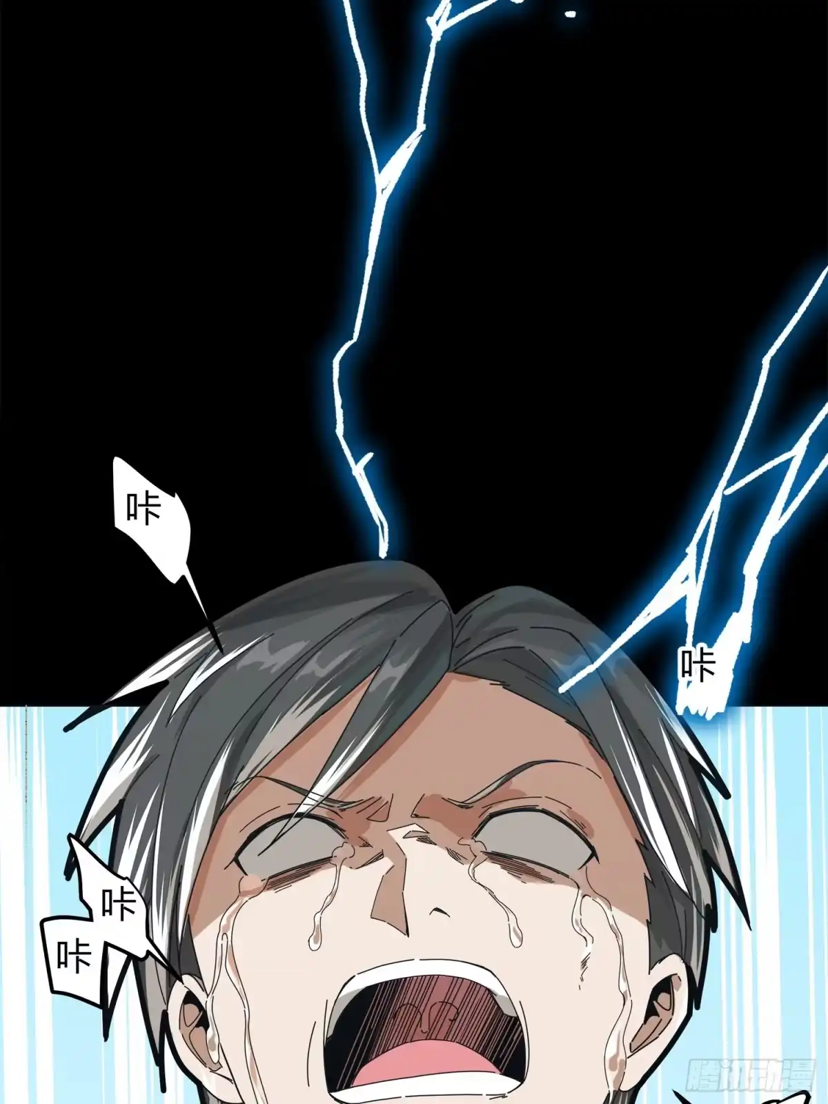 《和平精英：描边战神》11话.不愿回忆 第70页