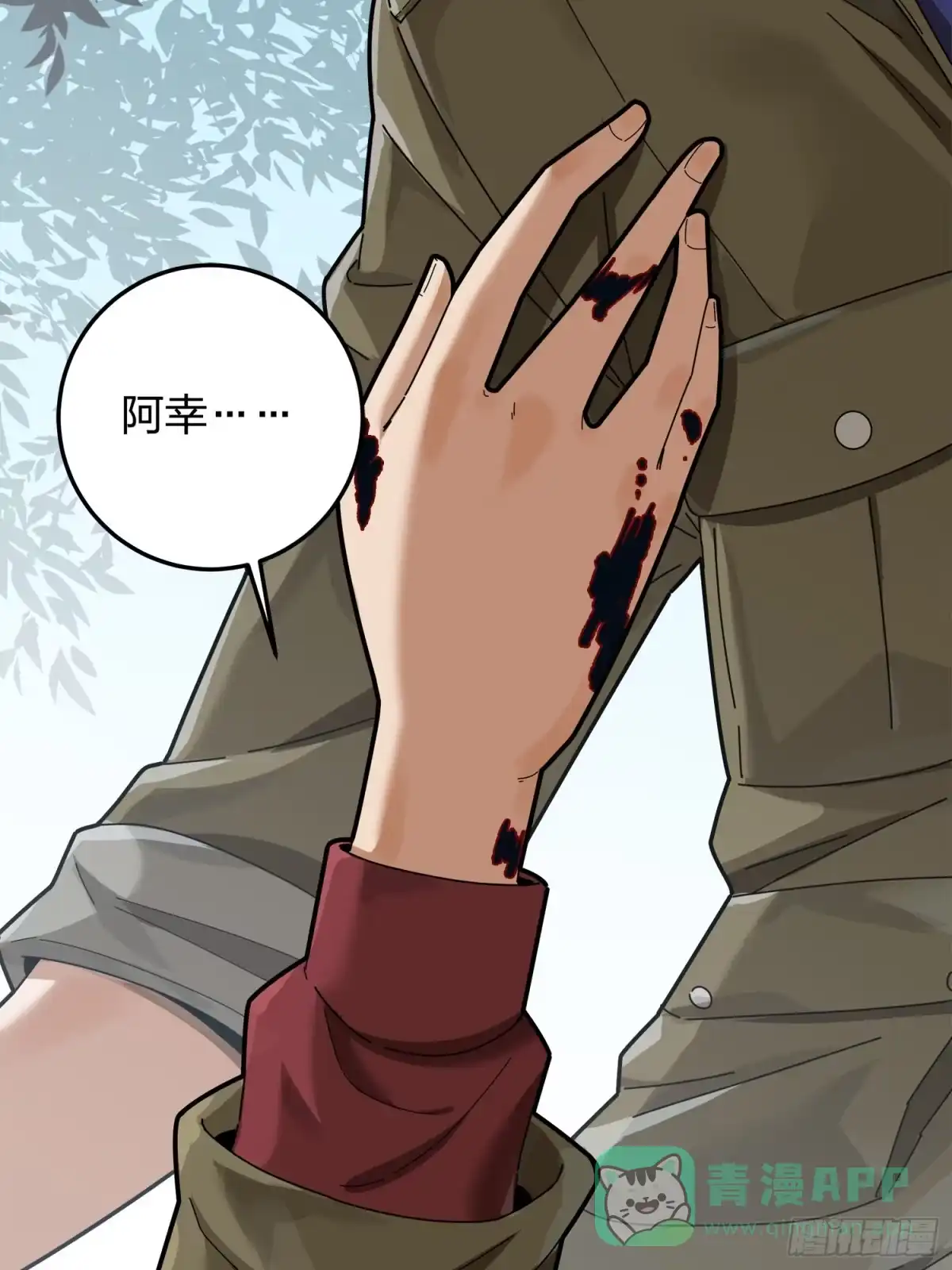 《和平精英：描边战神》11话.不愿回忆 第61页