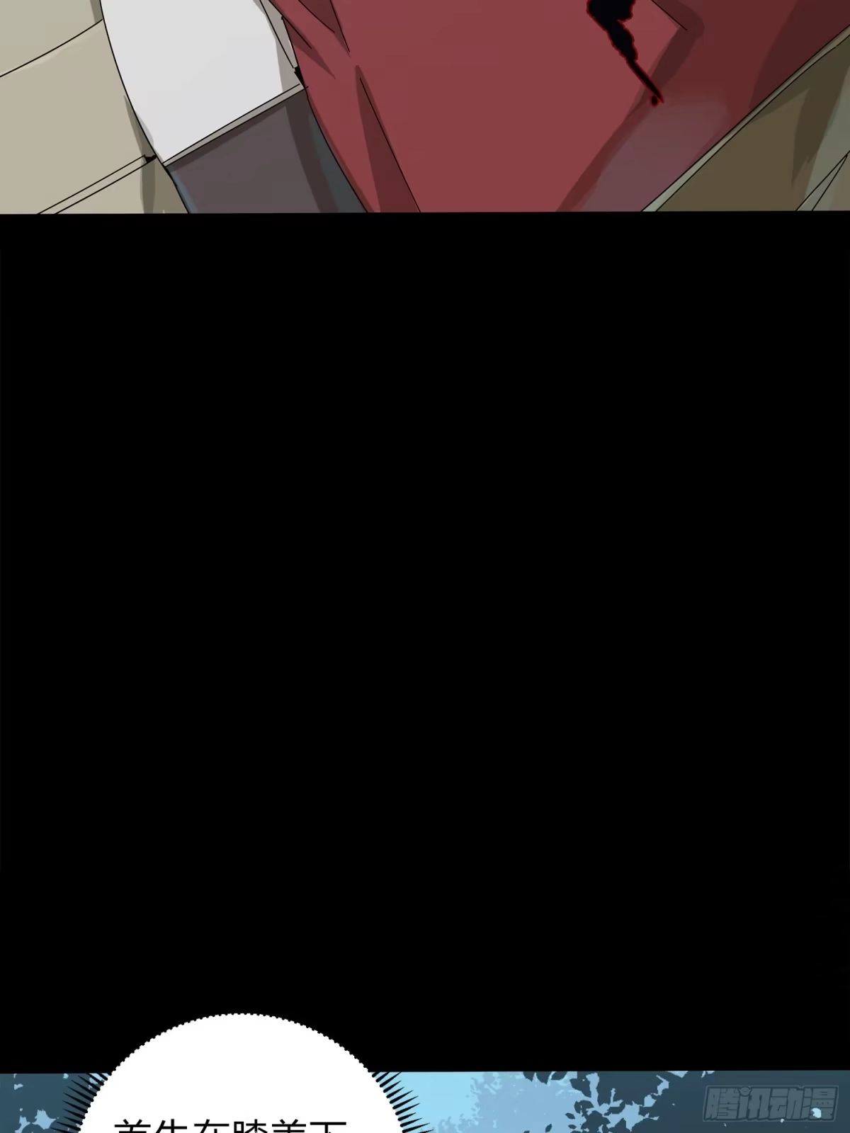 《和平精英：描边战神》11话.不愿回忆 第92页