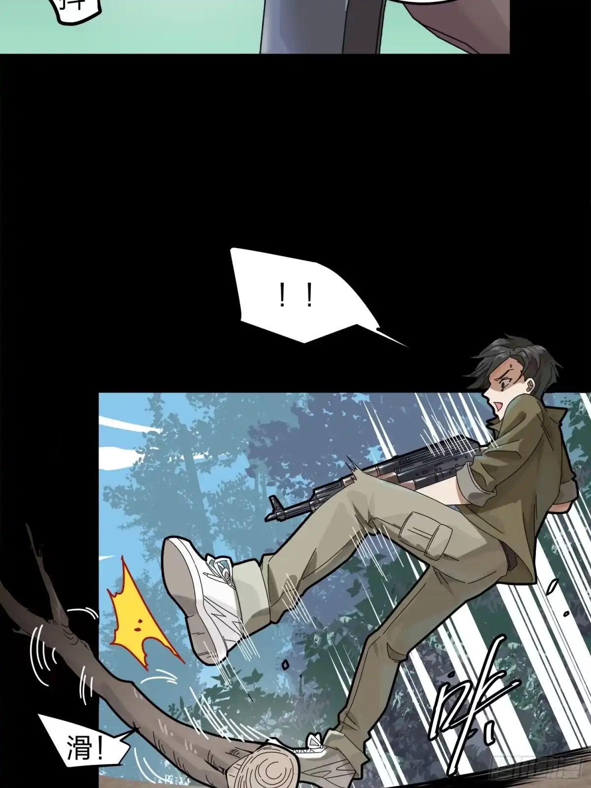 《和平精英：描边战神》11话.不愿回忆 第42页
