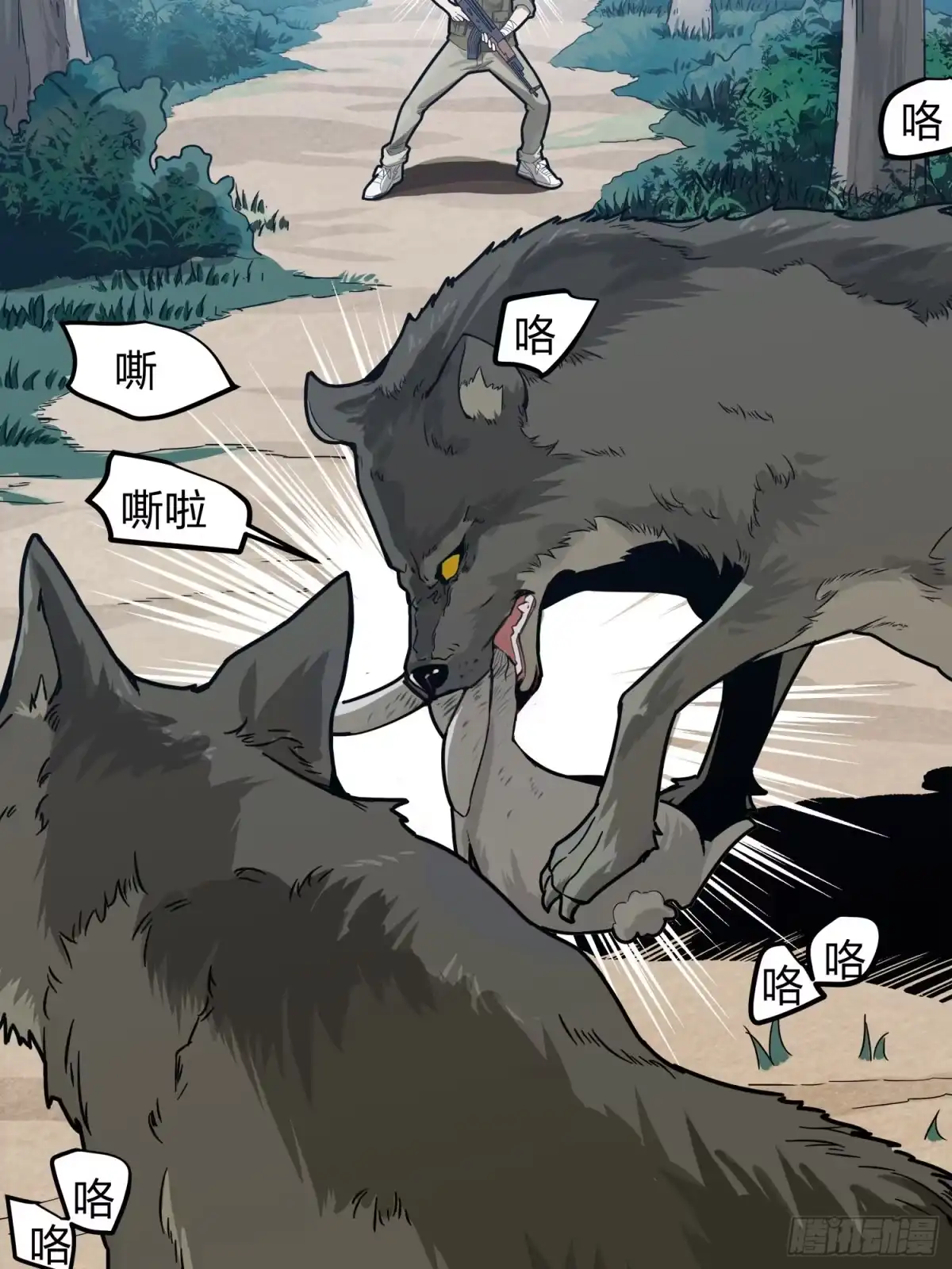 《和平精英：描边战神》11话.不愿回忆 第29页