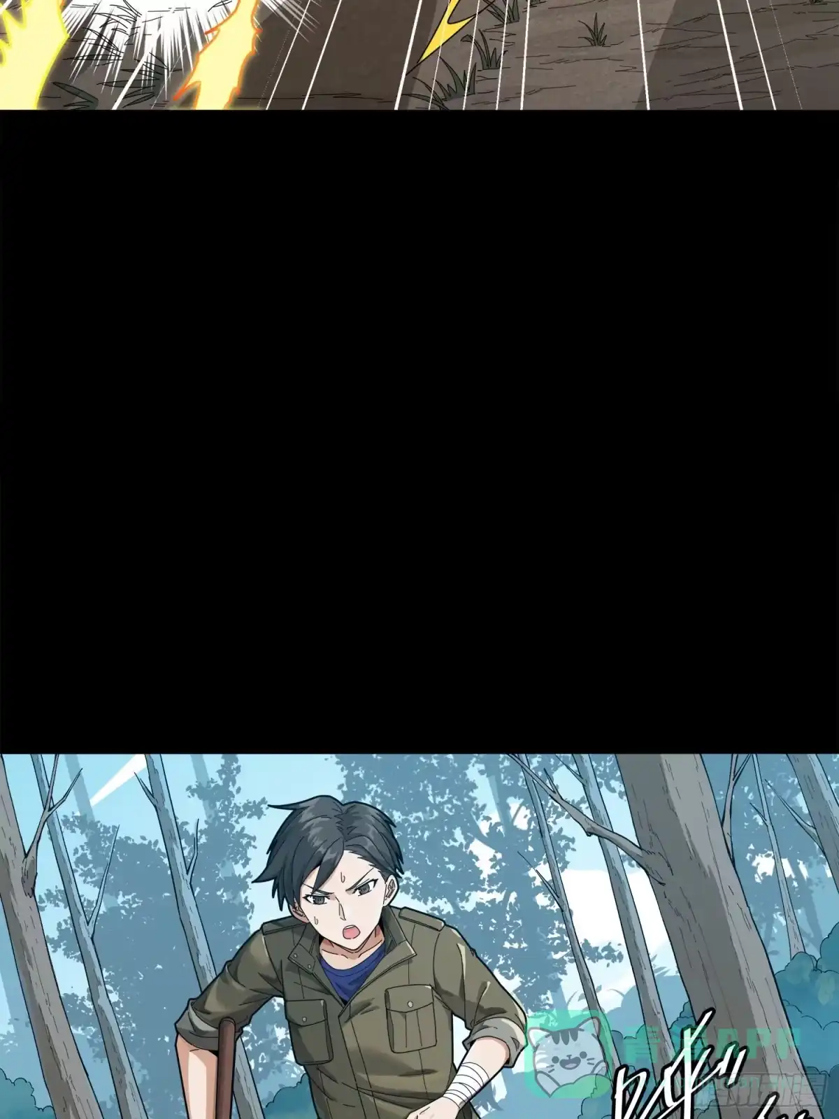 《和平精英：描边战神》11话.不愿回忆 第21页