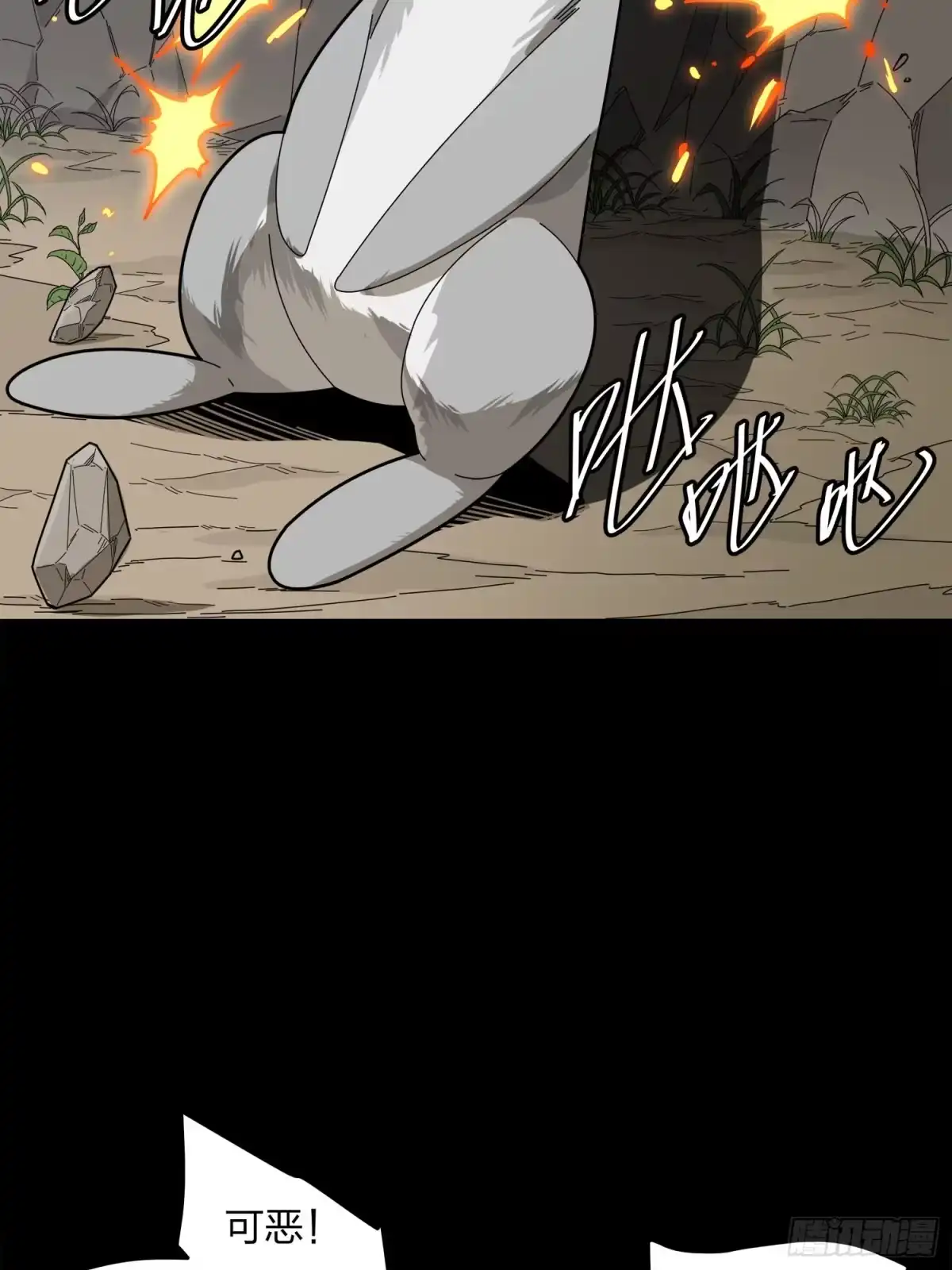 《和平精英：描边战神》11话.不愿回忆 第19页