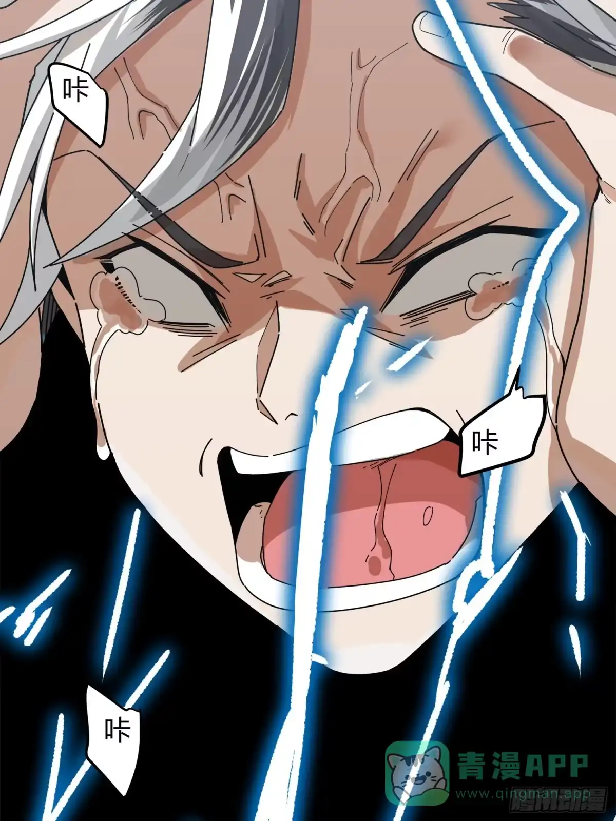 《和平精英：描边战神》11话.不愿回忆 第76页