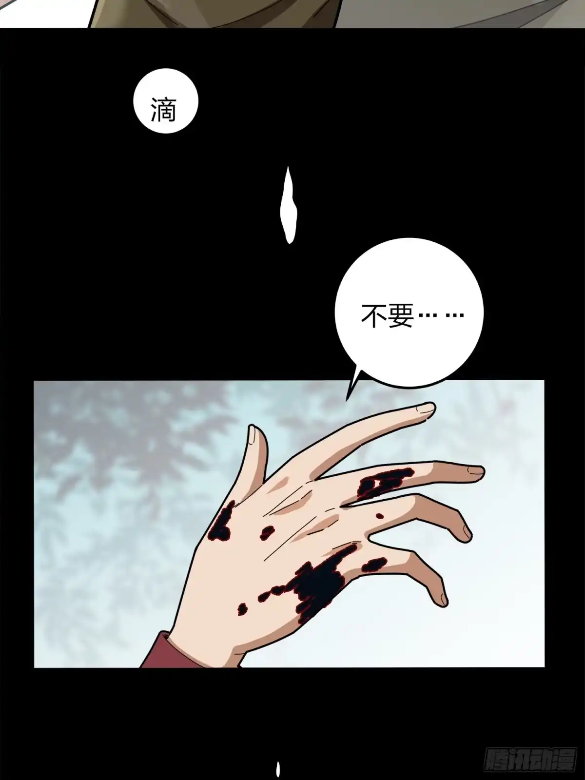 《和平精英：描边战神》11话.不愿回忆 第62页