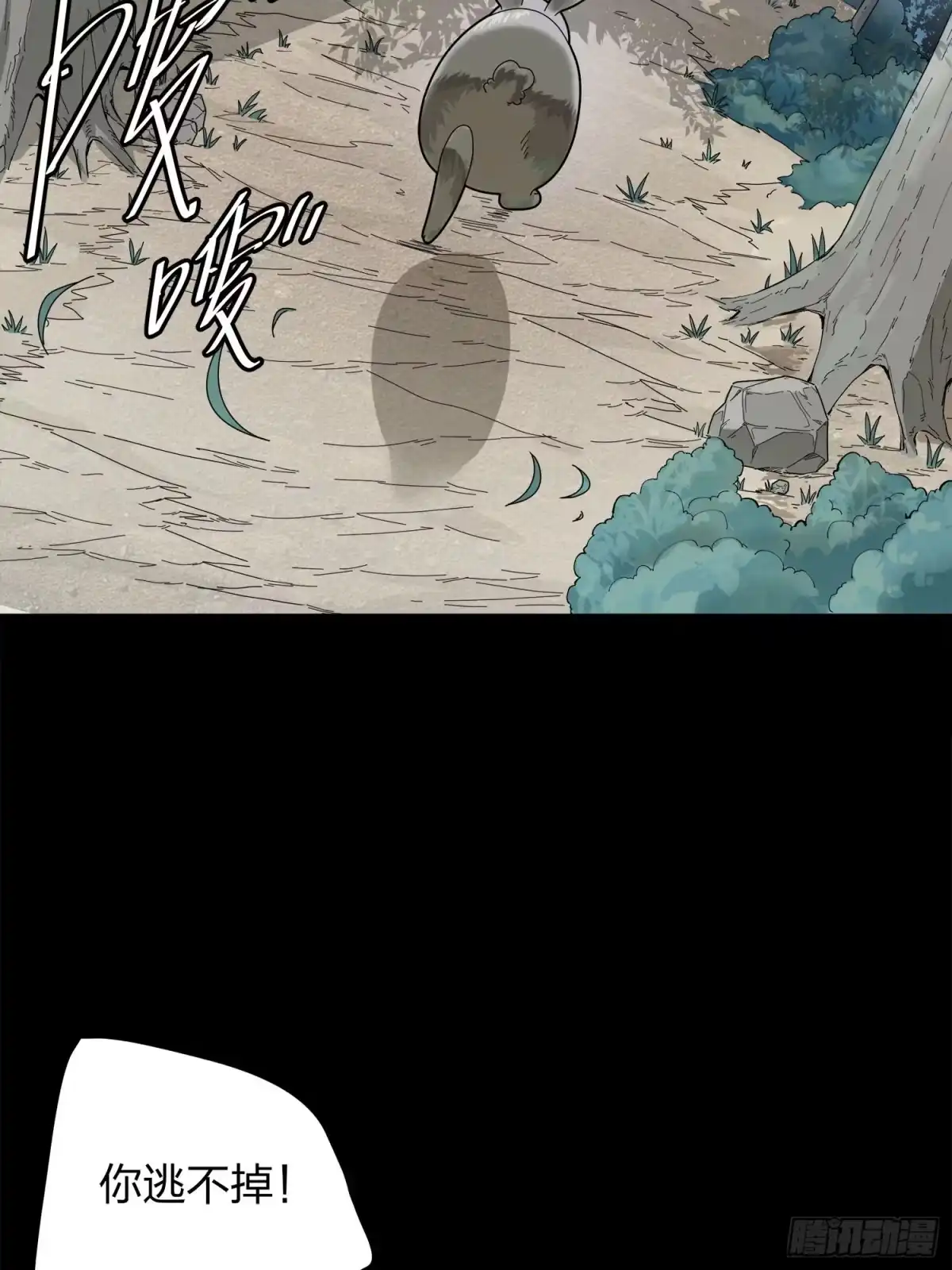 《和平精英：描边战神》11话.不愿回忆 第23页