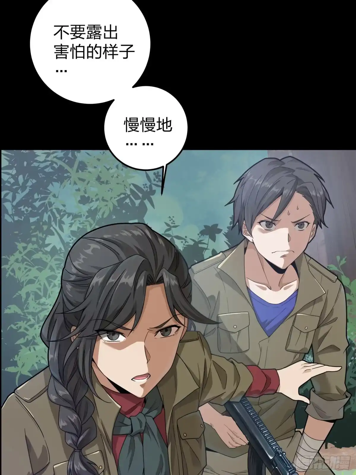 《和平精英：描边战神》11话.不愿回忆 第35页