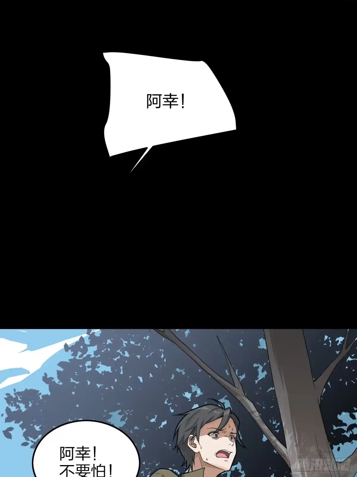 《和平精英：描边战神》11话.不愿回忆 第33页