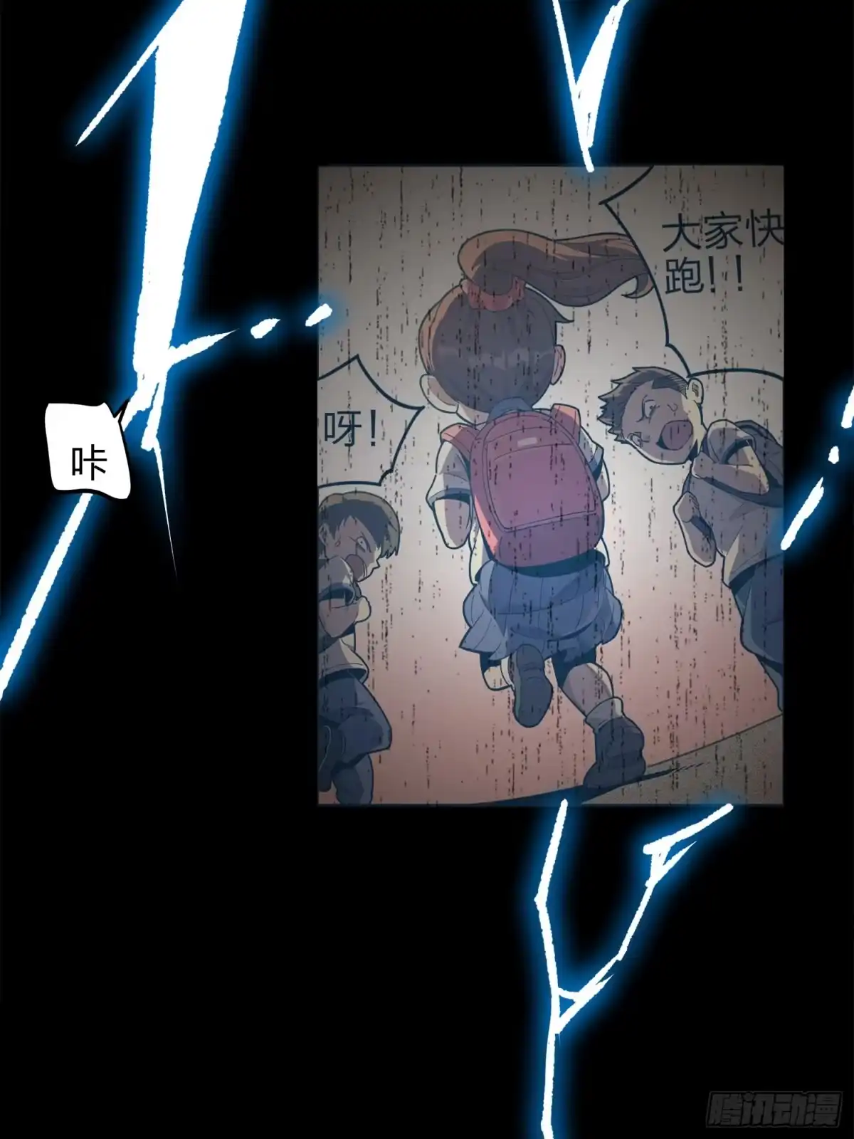 《和平精英：描边战神》11话.不愿回忆 第73页
