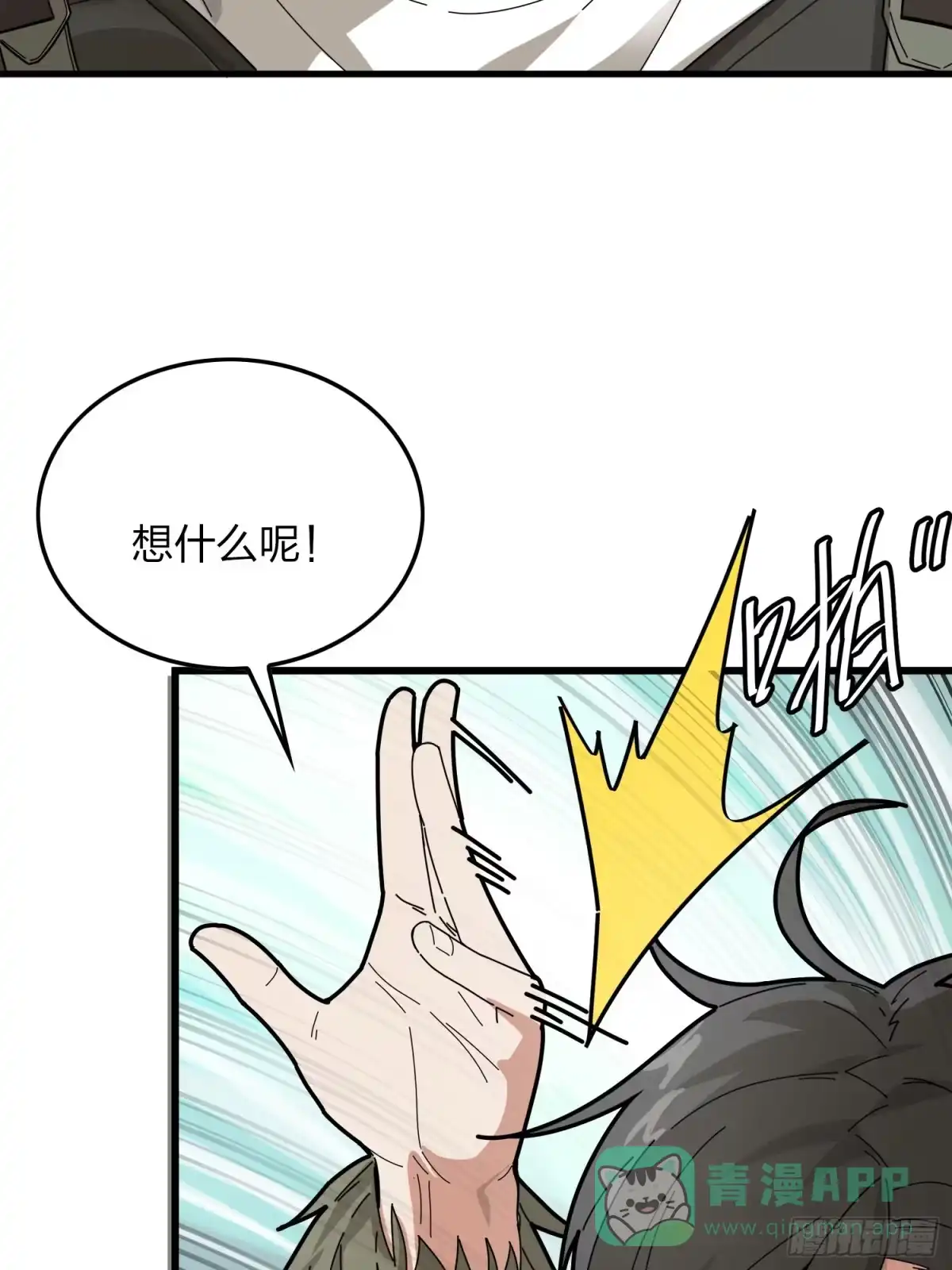《和平精英：描边战神》11话.不愿回忆 第116页