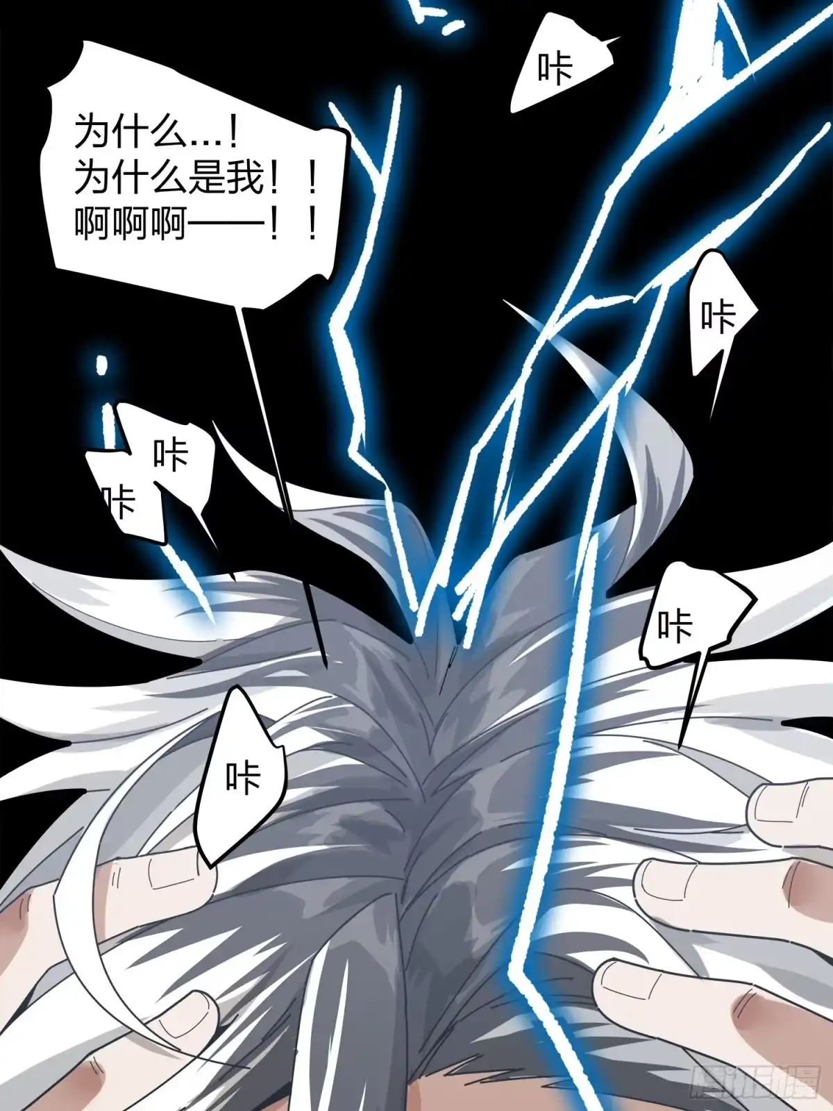 《和平精英：描边战神》11话.不愿回忆 第75页