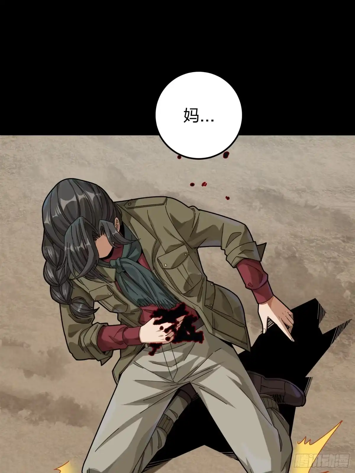 《和平精英：描边战神》11话.不愿回忆 第48页