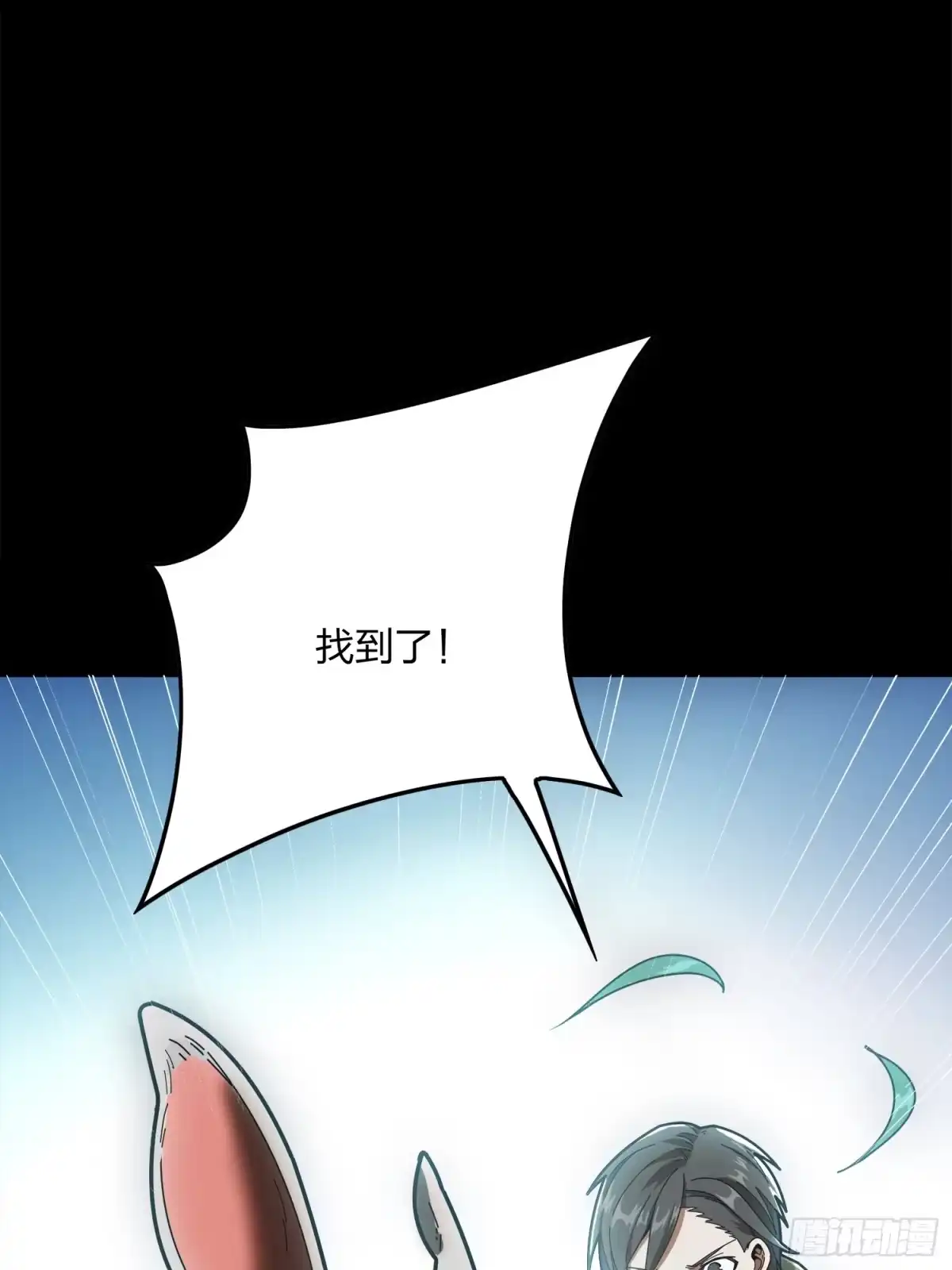 《和平精英：描边战神》11话.不愿回忆 第15页