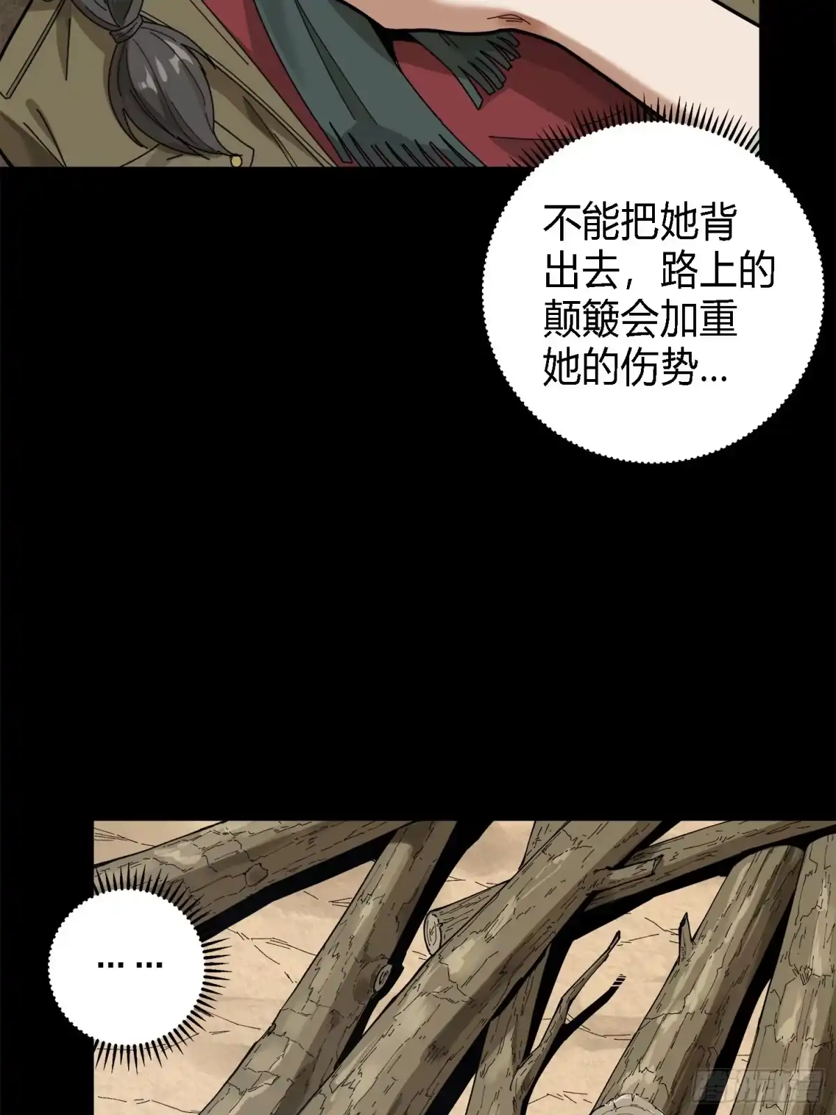 《和平精英：描边战神》11话.不愿回忆 第100页
