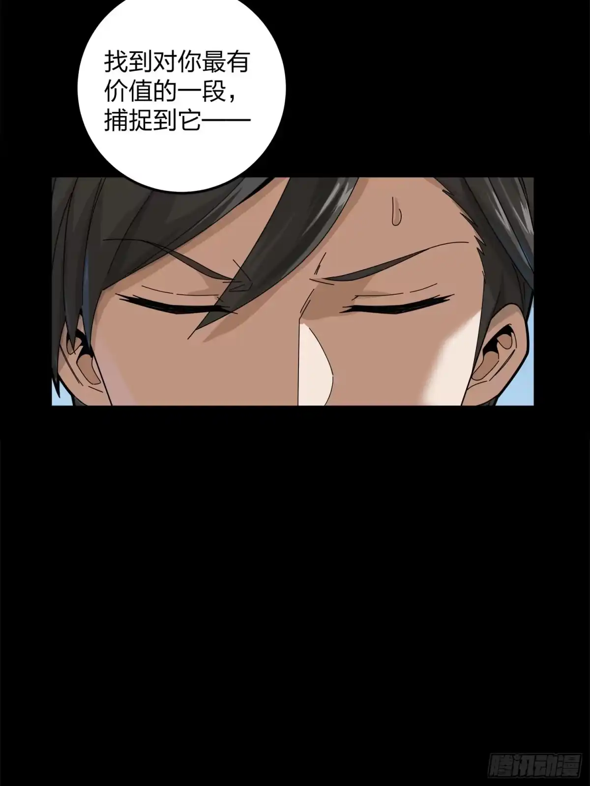 《和平精英：描边战神》11话.不愿回忆 第13页
