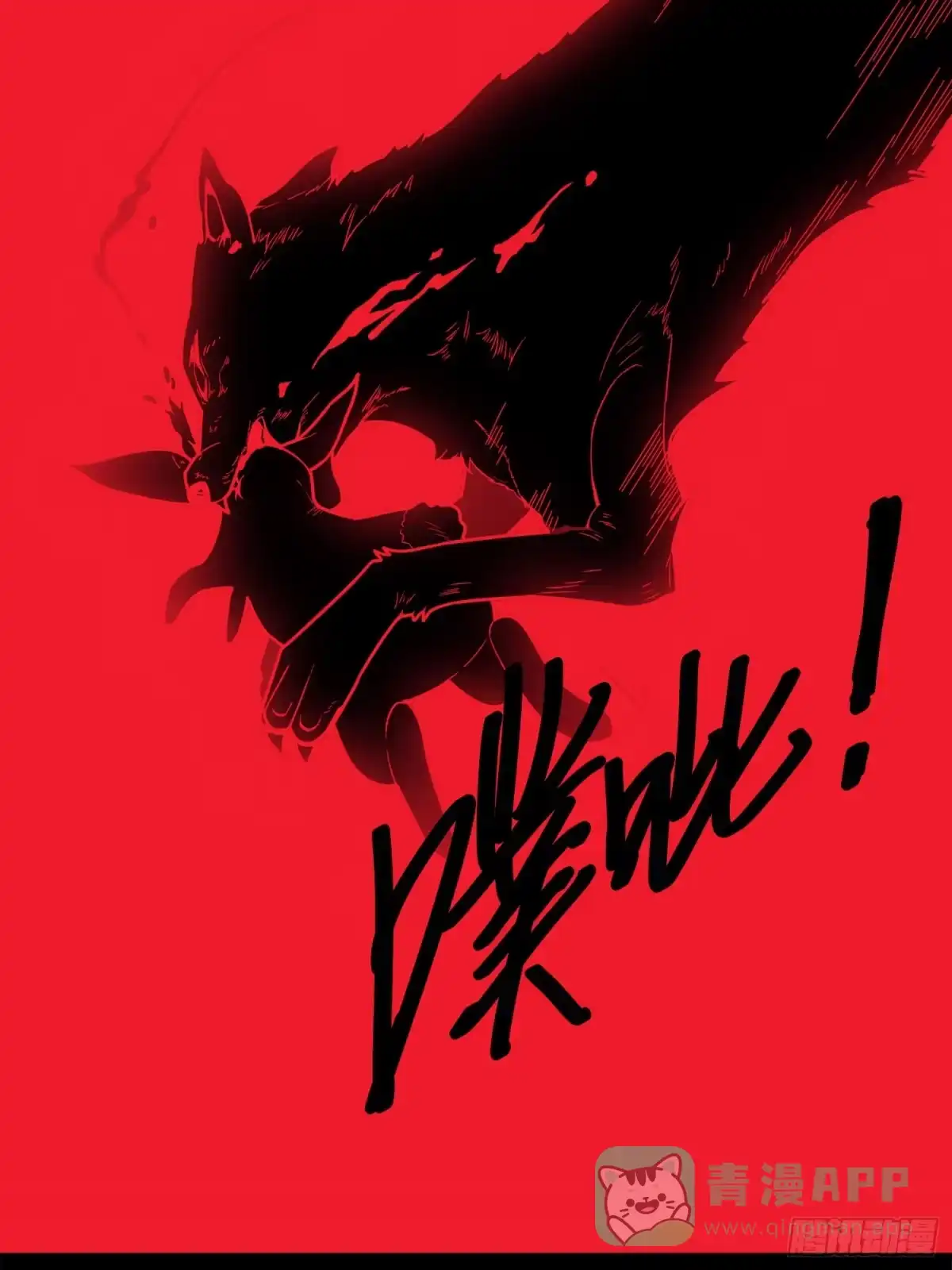 《和平精英：描边战神》11话.不愿回忆 第26页