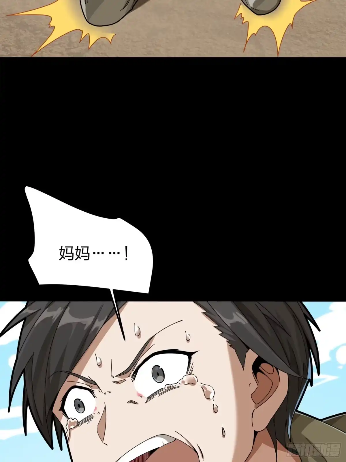 《和平精英：描边战神》11话.不愿回忆 第49页