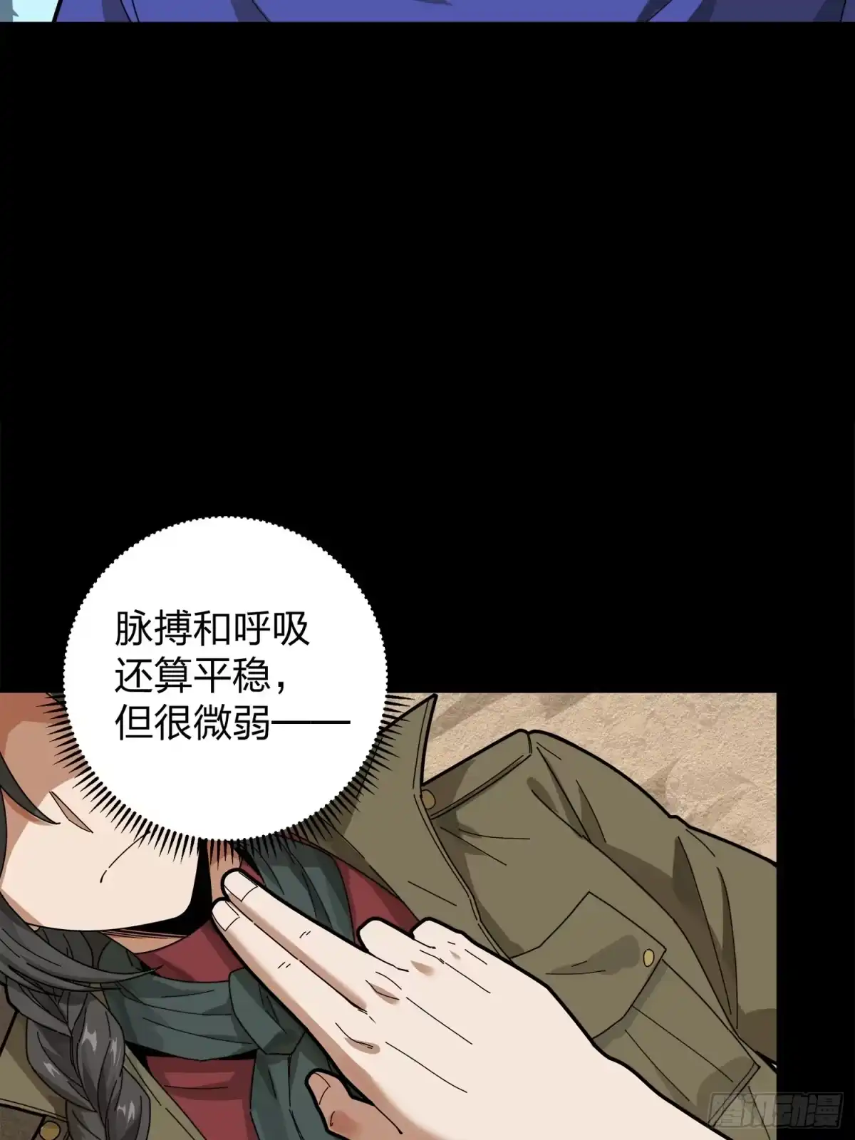 《和平精英：描边战神》11话.不愿回忆 第99页