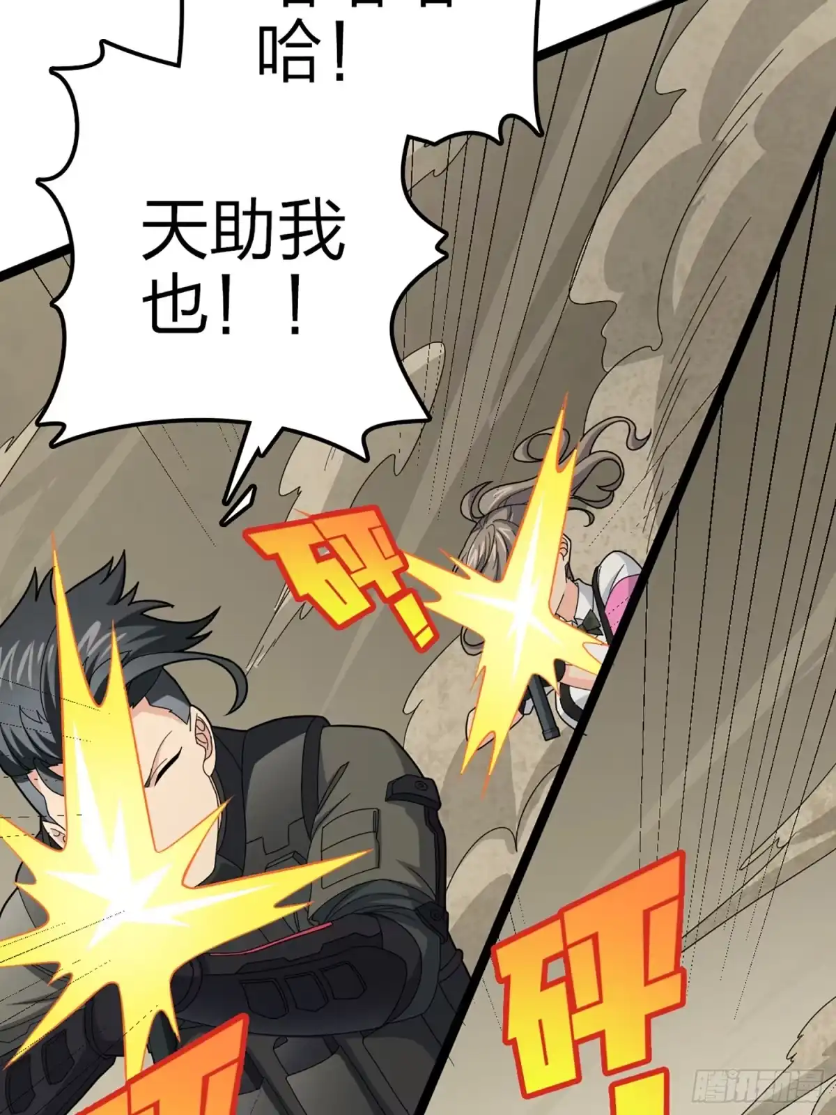 《和平精英：描边战神》116话.沙中秘密 第108页