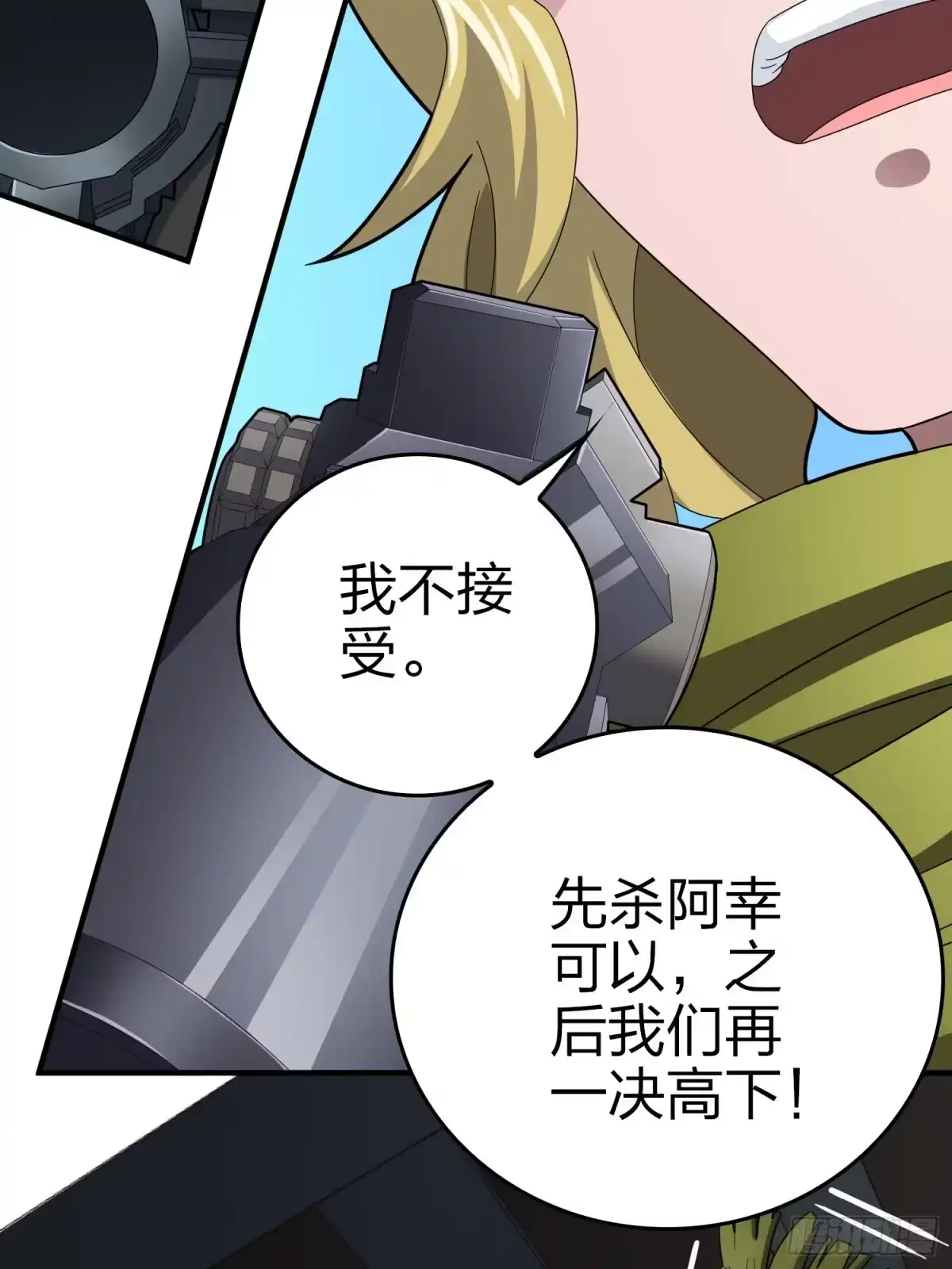 《和平精英：描边战神》116话.沙中秘密 第88页
