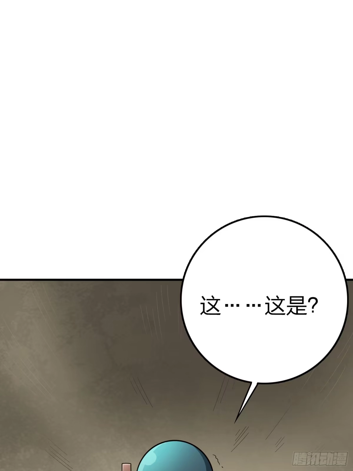 《和平精英：描边战神》116话.沙中秘密 第24页