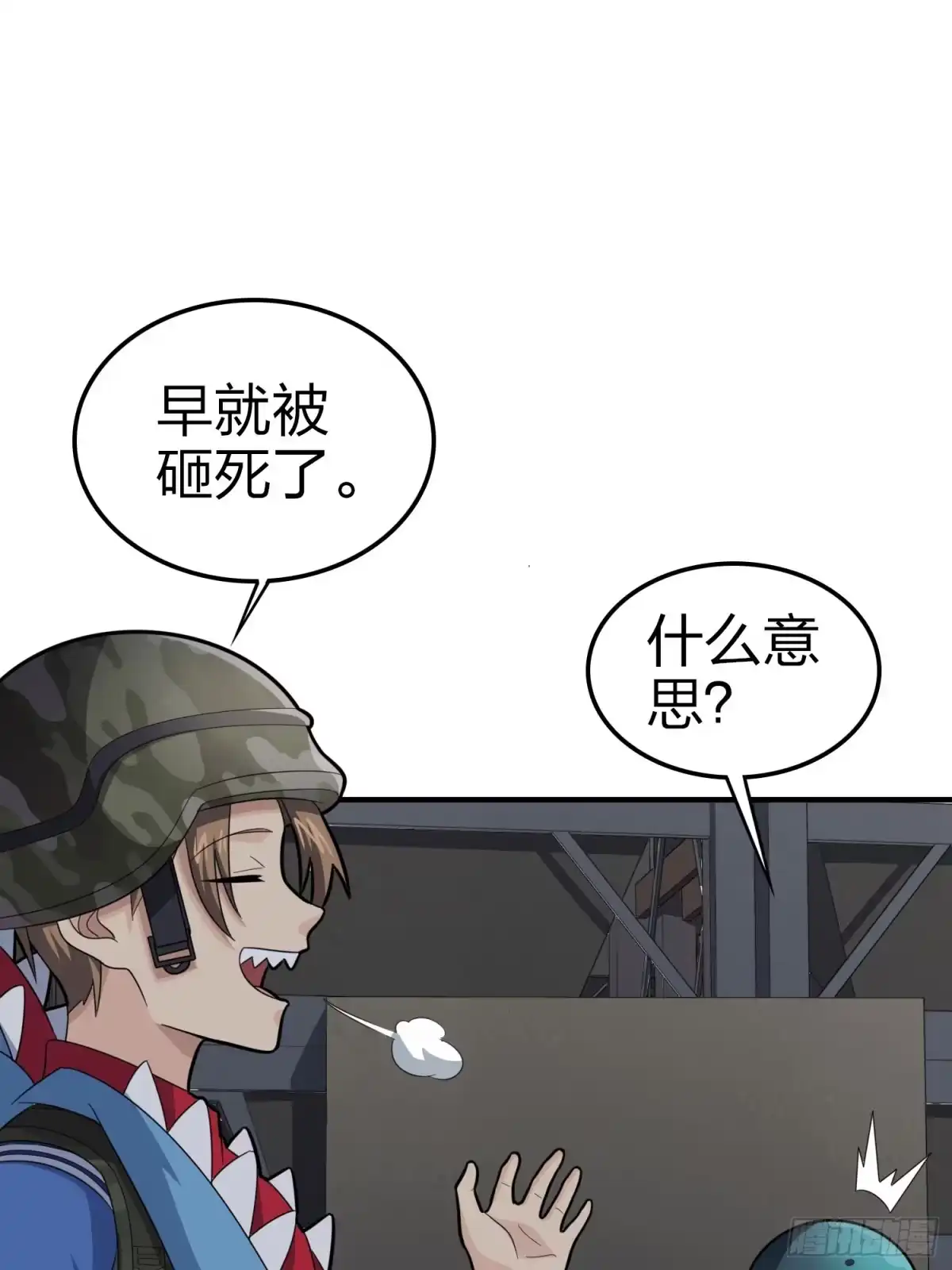 《和平精英：描边战神》116话.沙中秘密 第44页