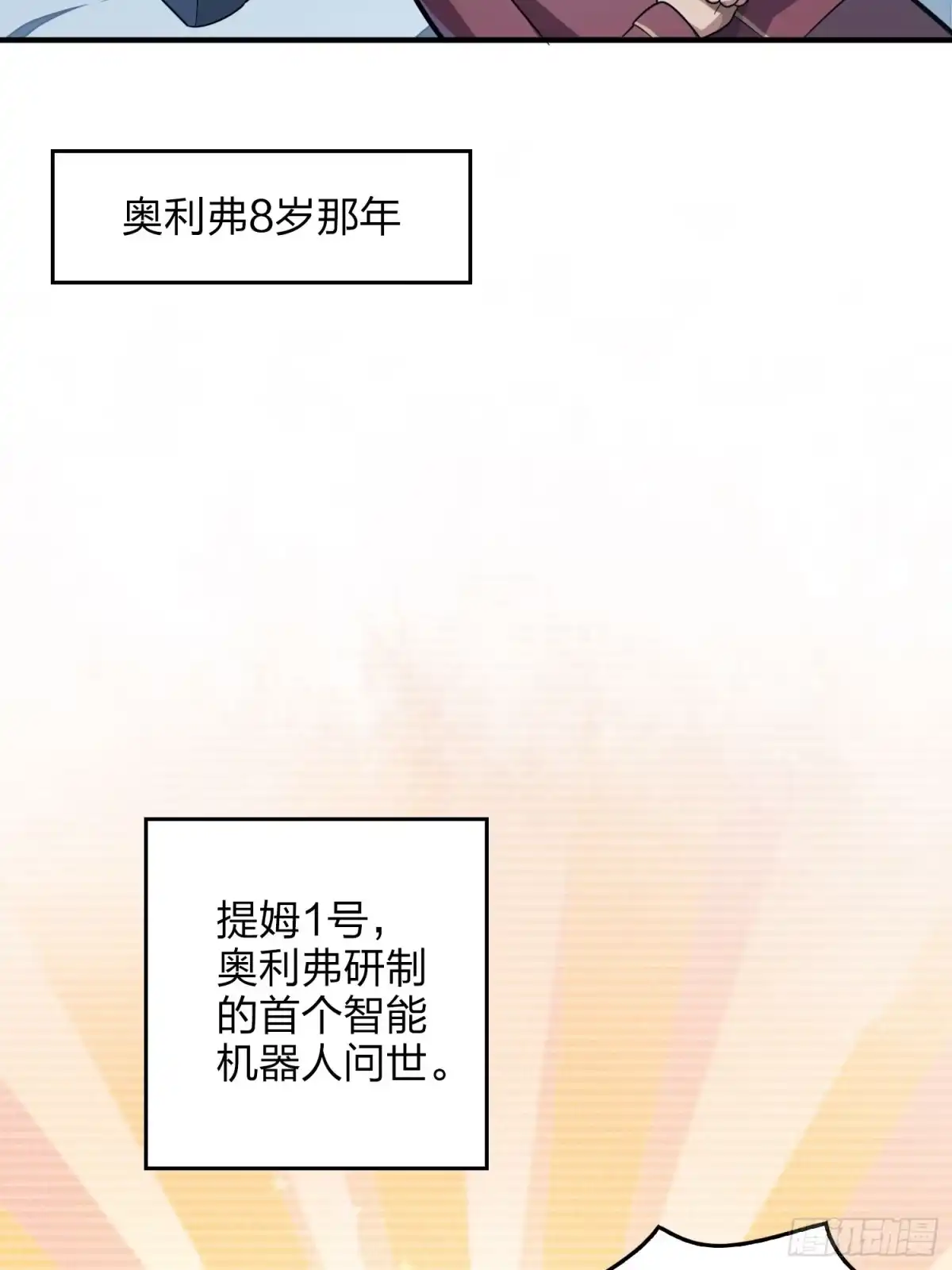 《和平精英：描边战神》116话.沙中秘密 第134页