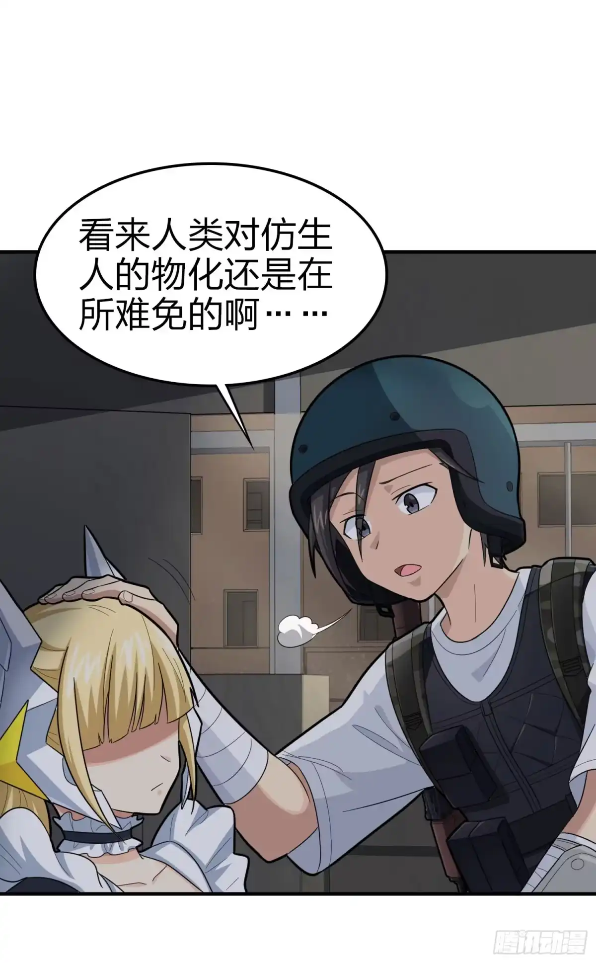 《和平精英：描边战神》116话.沙中秘密 第49页
