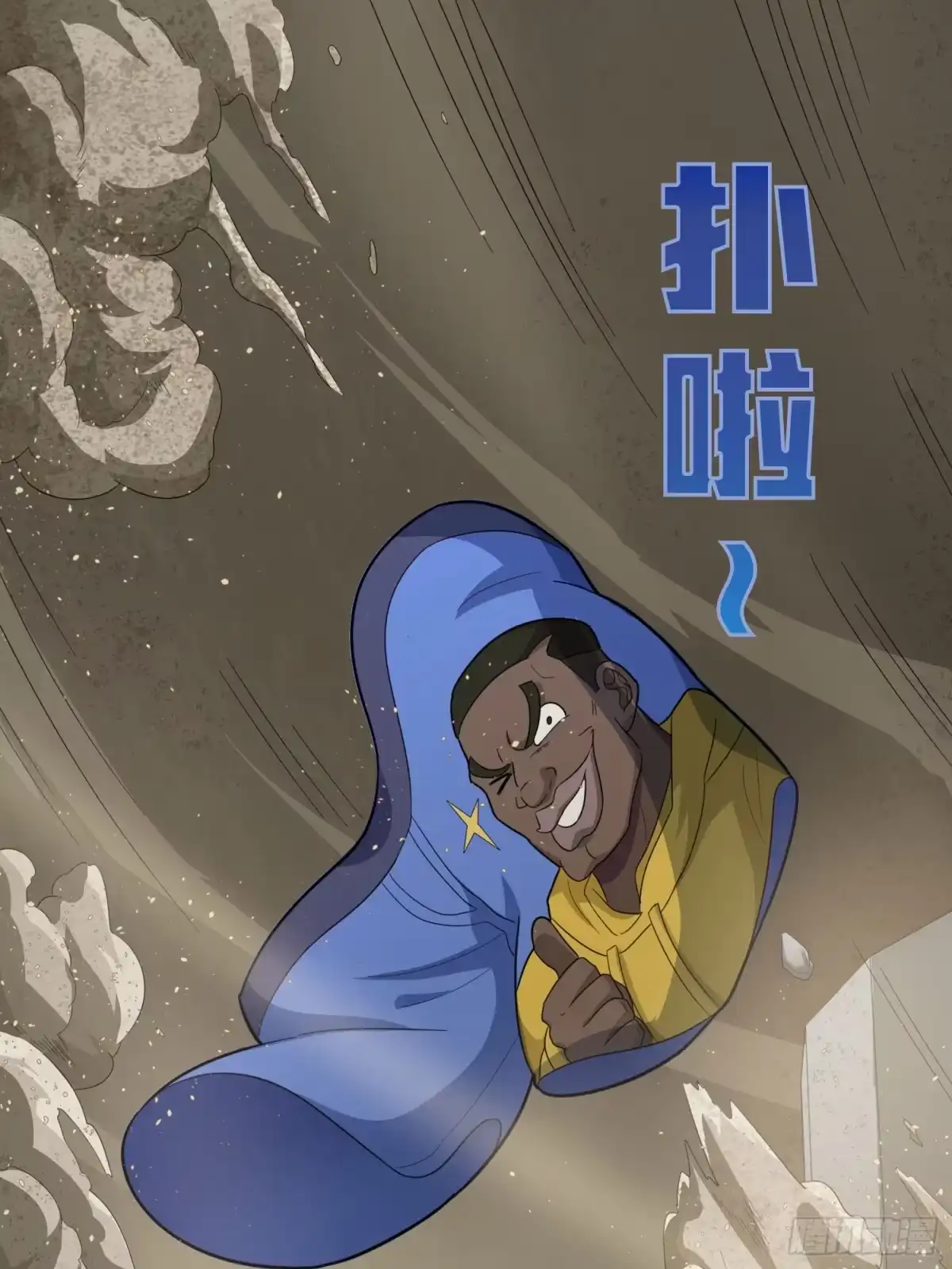 《和平精英：描边战神》116话.沙中秘密 第32页