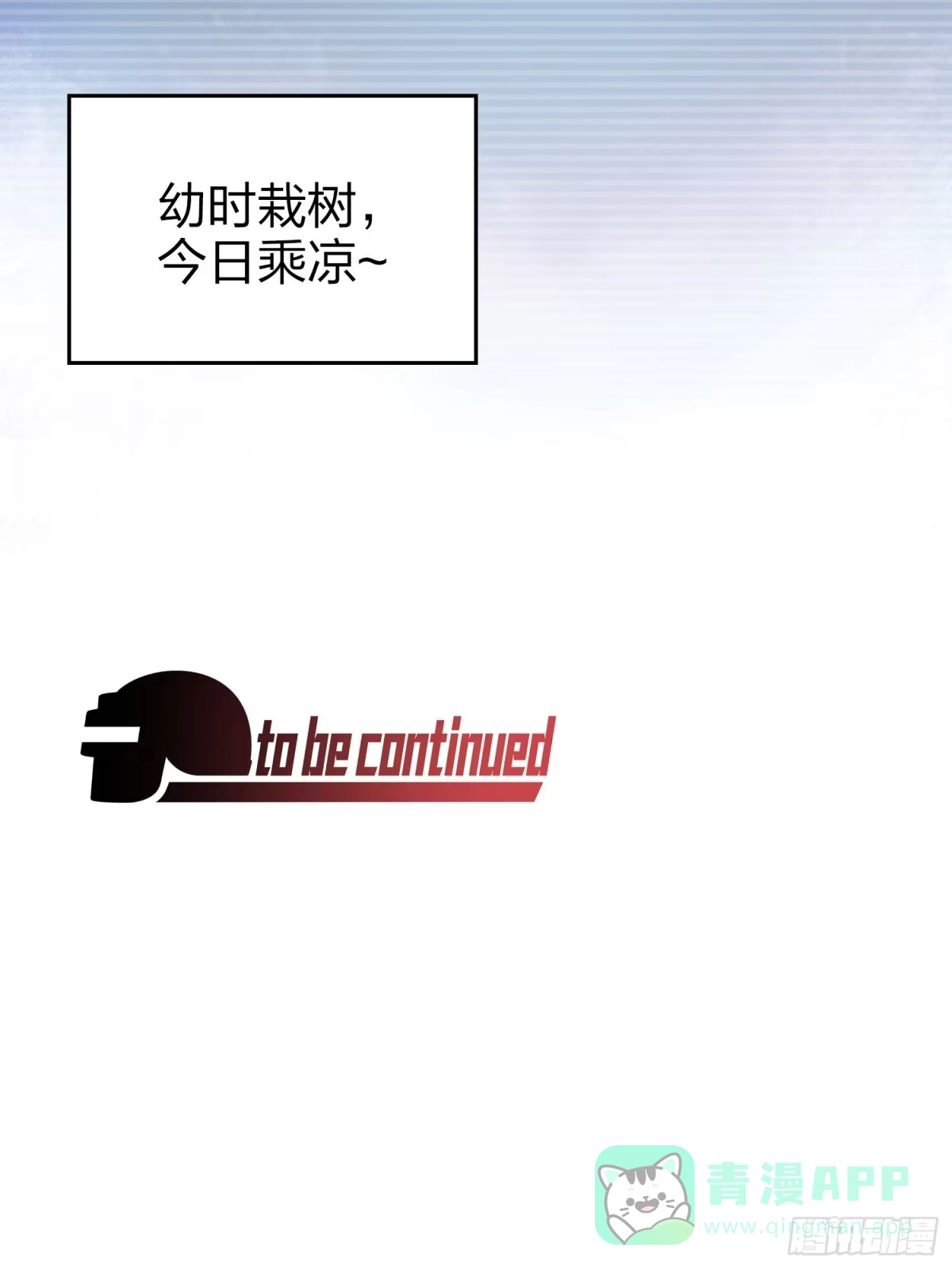 《和平精英：描边战神》116话.沙中秘密 第136页
