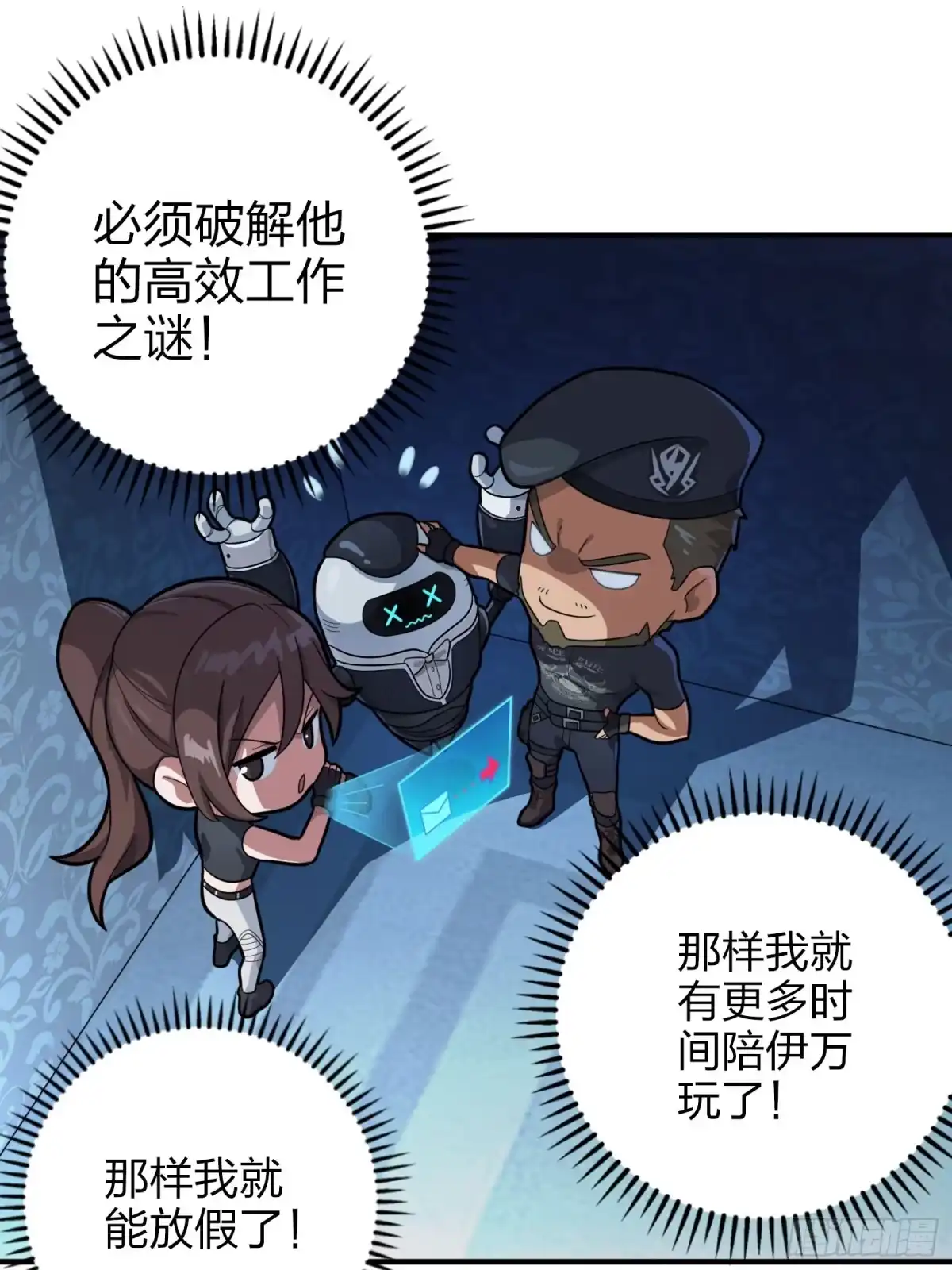 《和平精英：描边战神》116话.沙中秘密 第119页