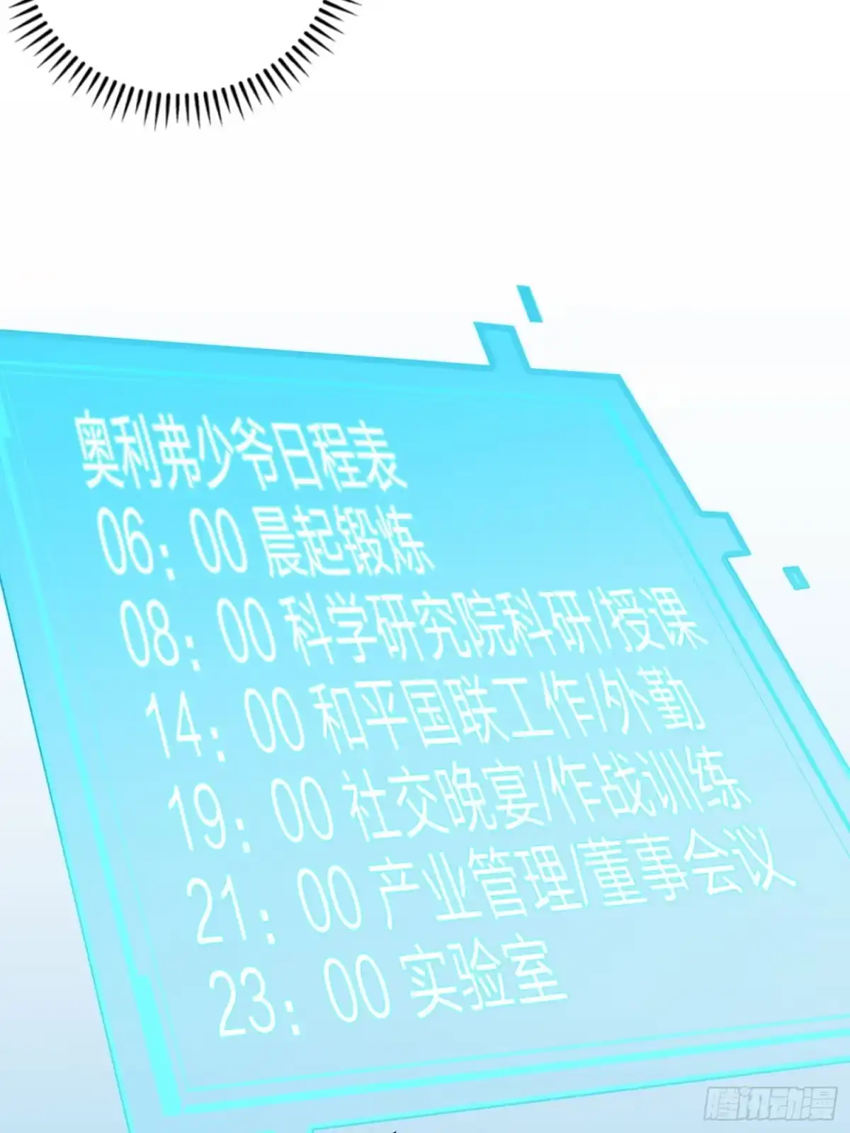 《和平精英：描边战神》116话.沙中秘密 第120页