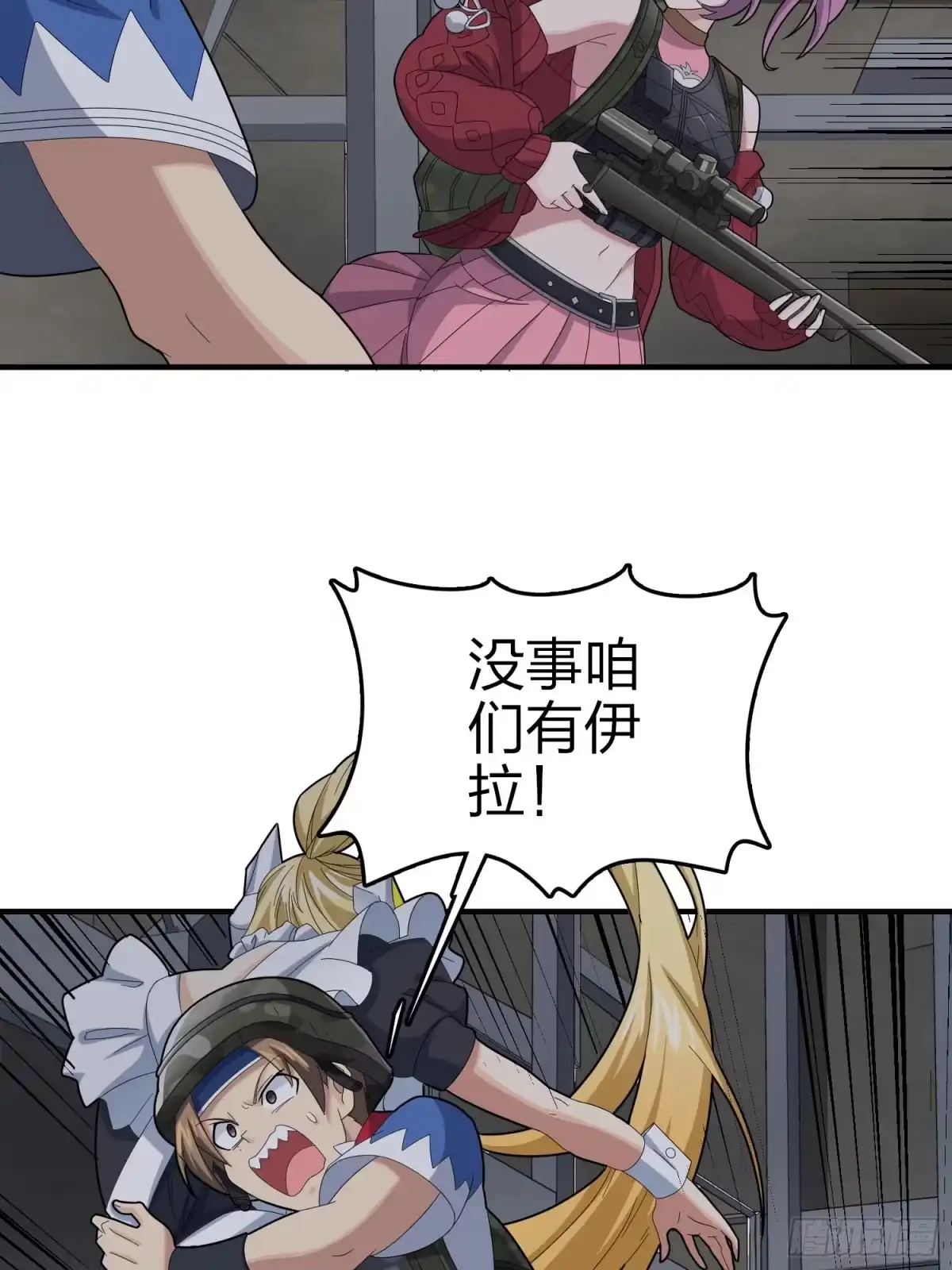 《和平精英：描边战神》116话.沙中秘密 第94页