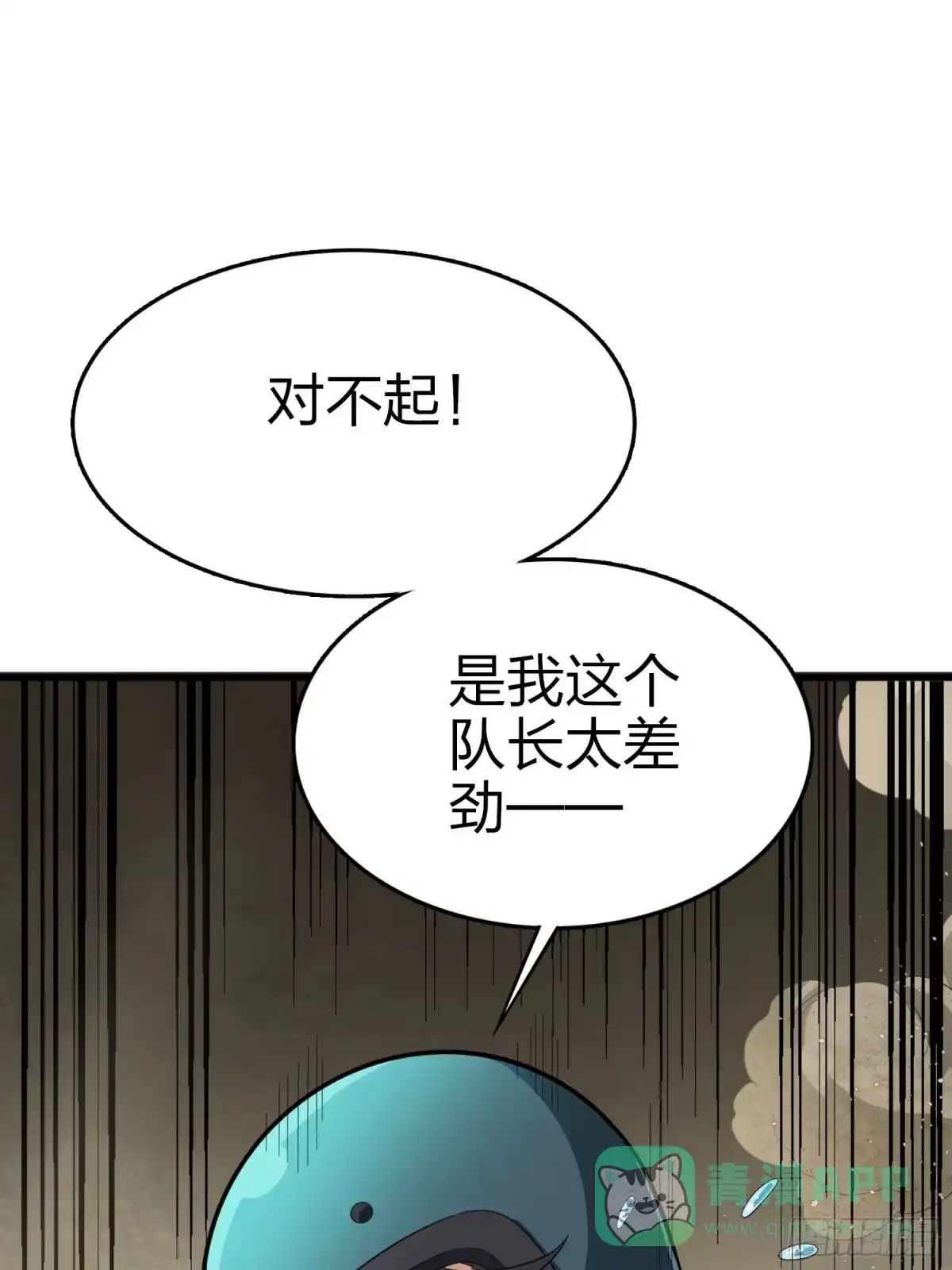 《和平精英：描边战神》116话.沙中秘密 第26页