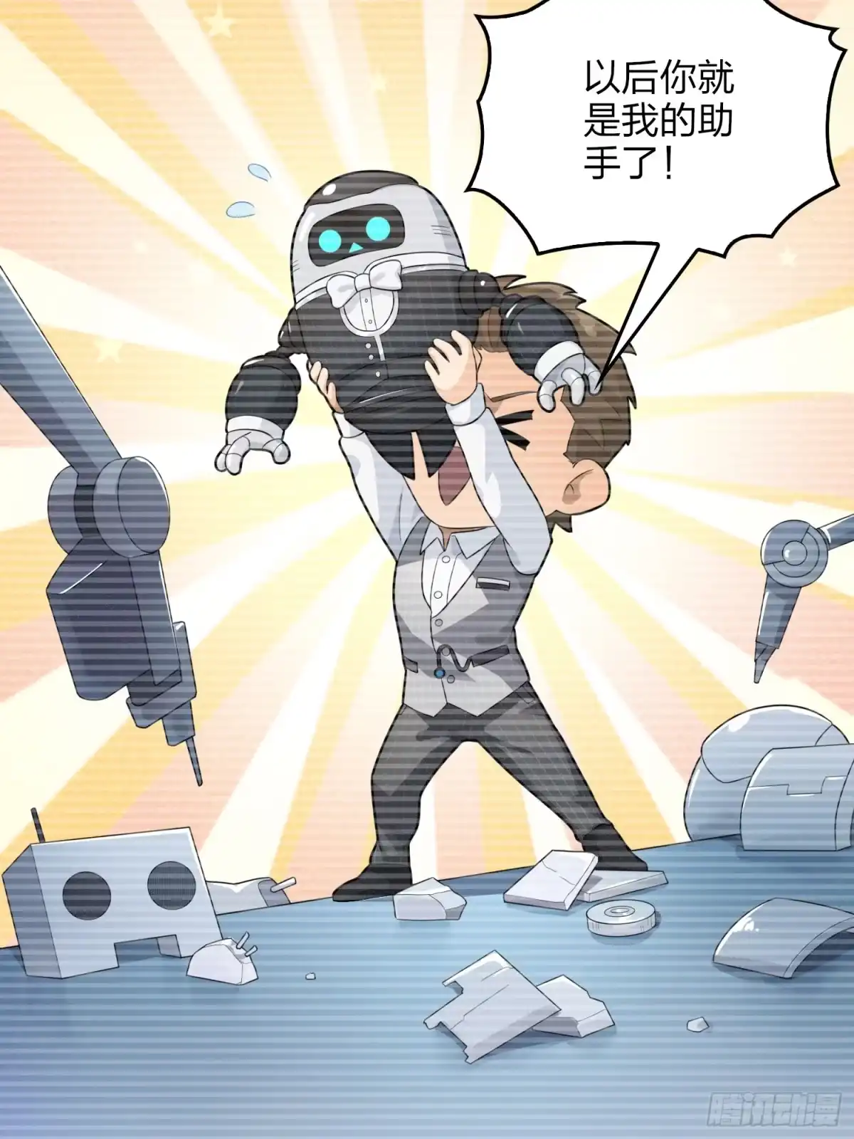 《和平精英：描边战神》116话.沙中秘密 第135页