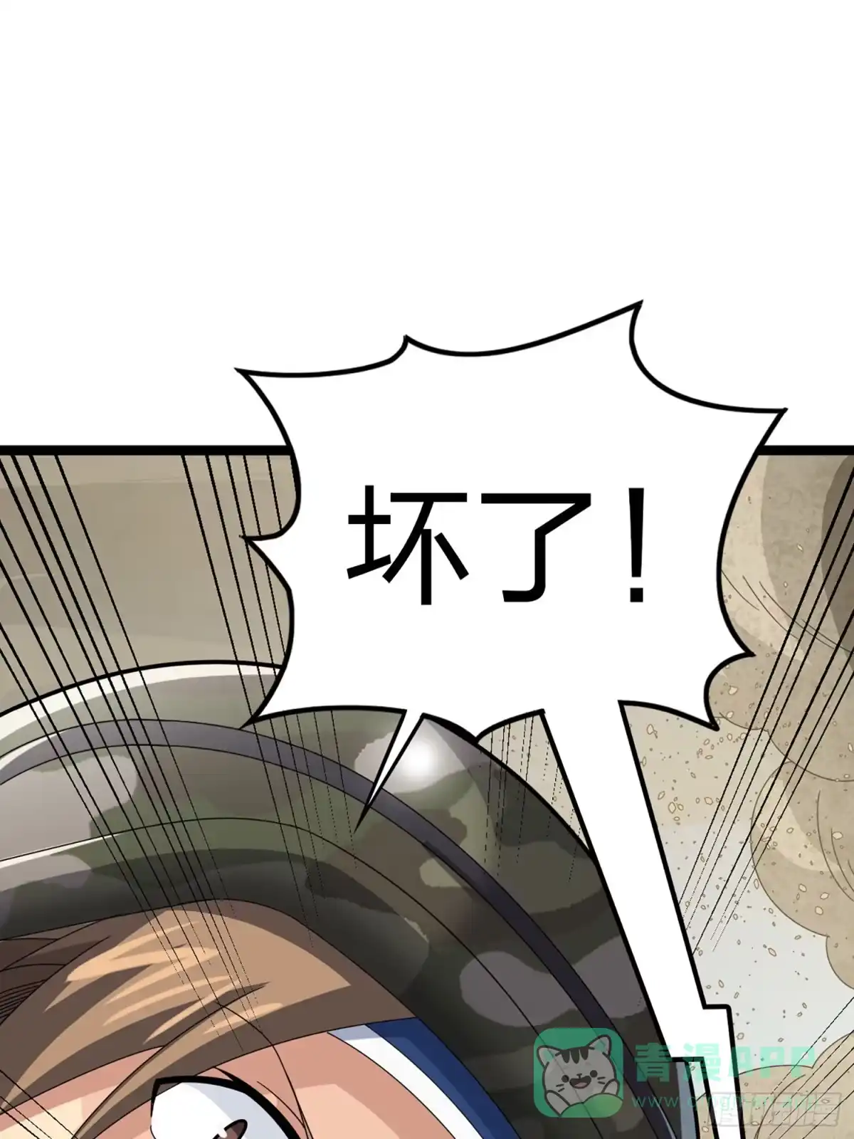 《和平精英：描边战神》116话.沙中秘密 第111页